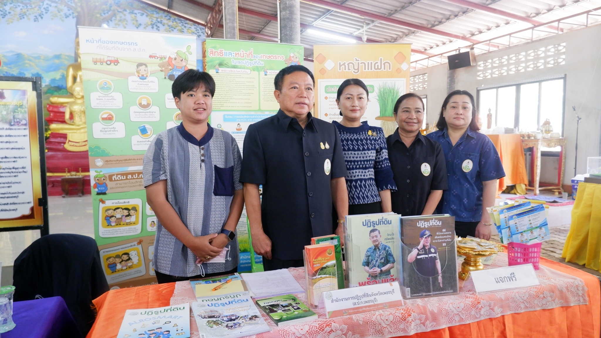 ส.ป.ก. เพชรบุรี ร่วมจัดนิทรรศการและกิจกรรมให้บริการ โครงการคลินิกเกษตรเคลื่อนที่ในพระราชานุเคราะห์ สมเด็จพระบรมโอรสาธิราชฯ สยามมกุฎราชกุมาร ไตรมาส 1/2567