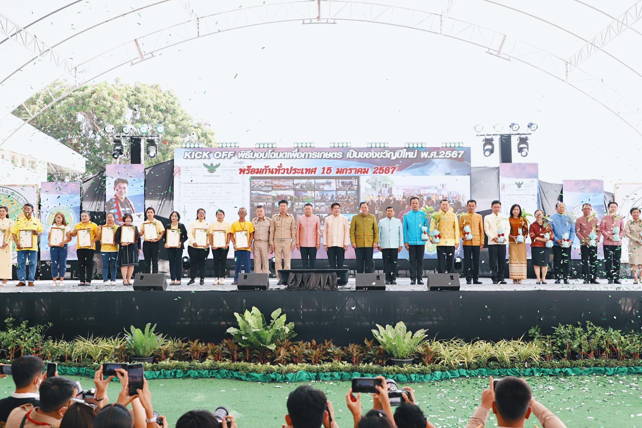 ส.ป.ก.เพชรบุรี งาน “Kick off พิธีมอบโฉนดเพื่อการเกษตรเป็นของขวัญปีใหม่ พ.ศ. 2567”