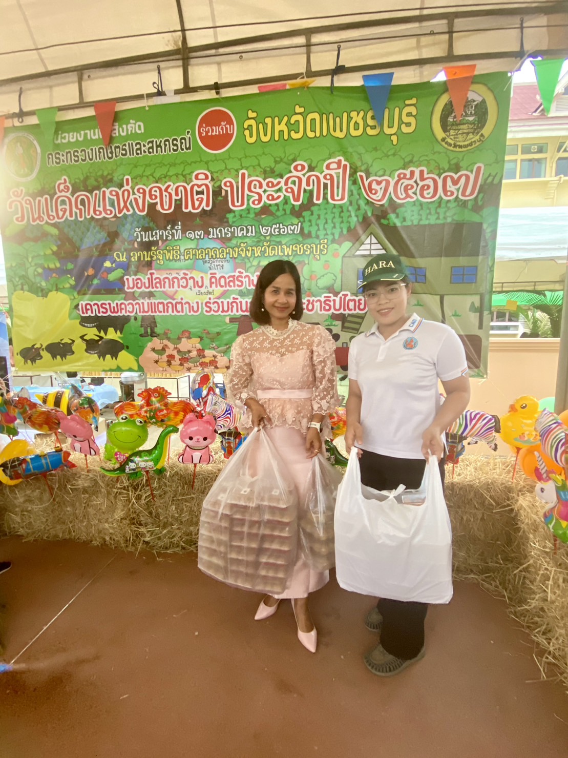 ส.ป.ก.เพชรบุรี เข้าร่วมงานวันเด็กแห่งชาติ ประจำปี 2567 