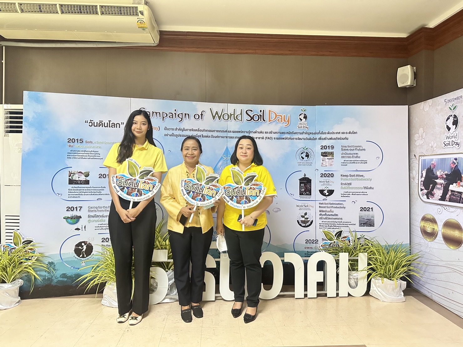 ส.ป.ก.เพชรบุรี เข้าร่วมกิจกรรมการประกาศเจตนารมณ์วันดินโลก เนื่องในโอกาสกิจกรรม Kick Off งานวันดินโลก ปี 2566