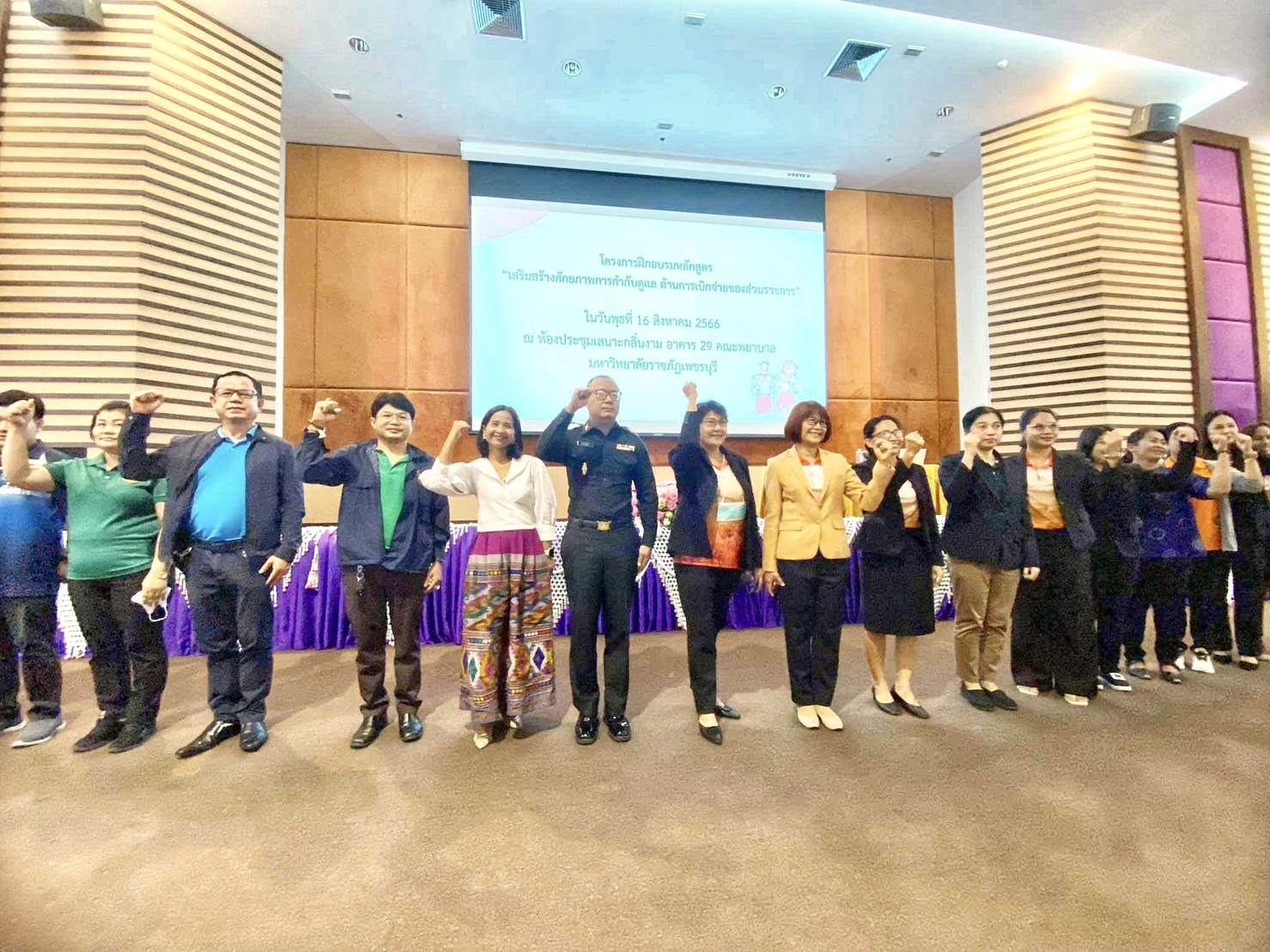 ส.ป.ก.เพชรบุรี เข้าร่วมโครงการฝึกอบรมหลักสูตร เสริมสร้างศักยภาพด้านการกำกับดูแลด้านการเบิกจ่ายของส่วนราชการ