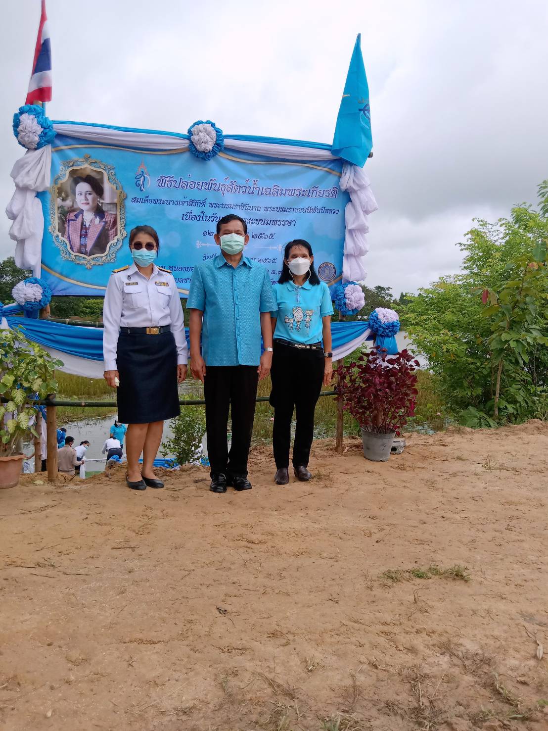 ส.ป.ก.อำนาจเจริญ ร่วมพิธีปลูกป่า ปล่อยปลา เฉลิมพระเกียรติ สมเด็จพระนางเจ้าสิริกิติ์ พระบรมราชินีนาถ พระบรมราชชนนีพันปีหลวง เนื่องในวันเฉลิมพระชนมพรรษา