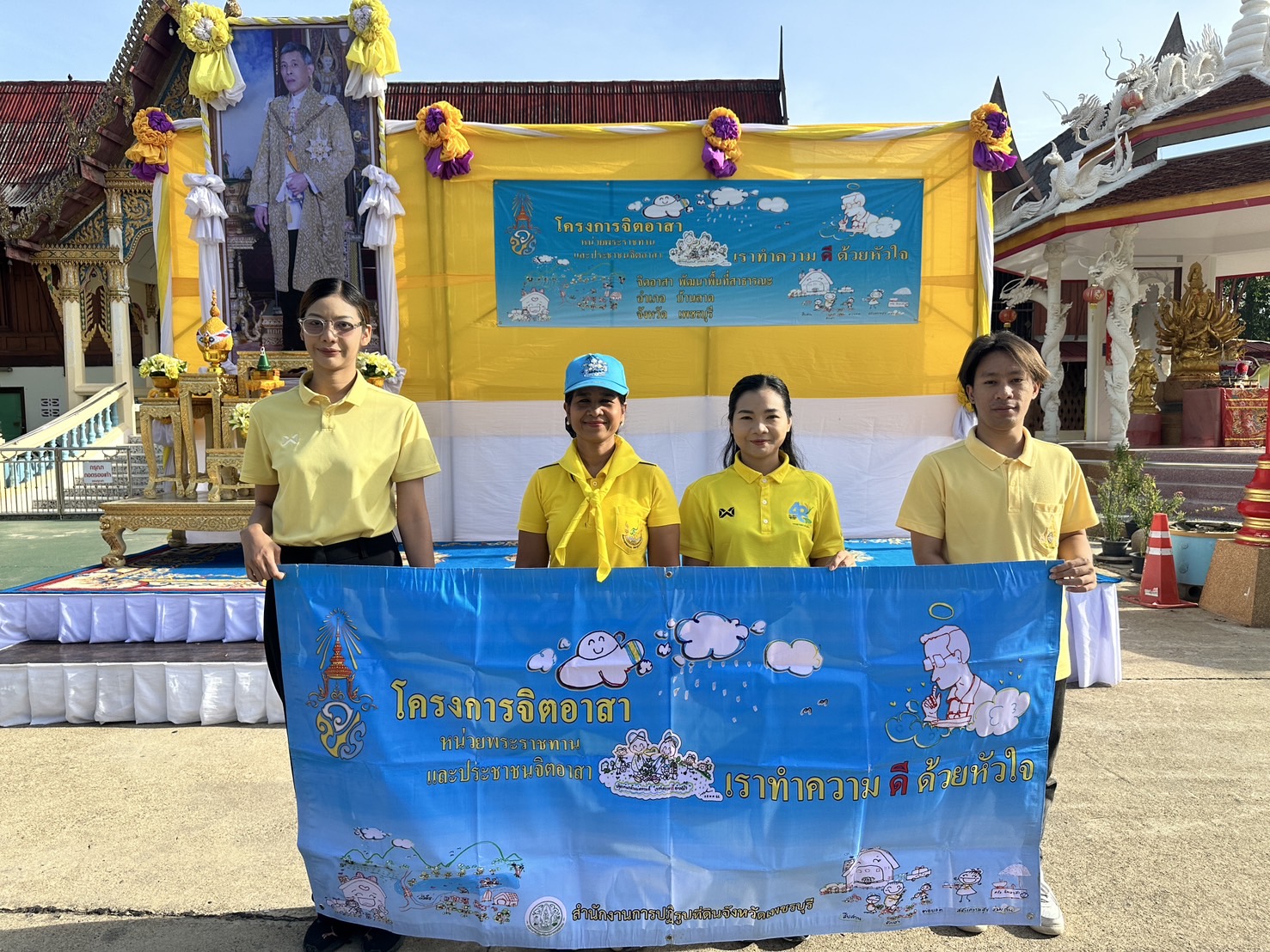 ส.ป.ก.เพชรบุรี เข้าร่วมกิจกรรมจิตอาสา เดิน วิ่ง ปั่น ธงตราสัญลักษณ์งานเฉลิมพระเกียรติพระบาทสมเด็จพระเจ้าอยู่หัว เนื่องในโอกาสพระราชพิธีมหามงคลเฉลิมพระชนมพรรษา 6 รอบ 28 กรกฎาคม 2567