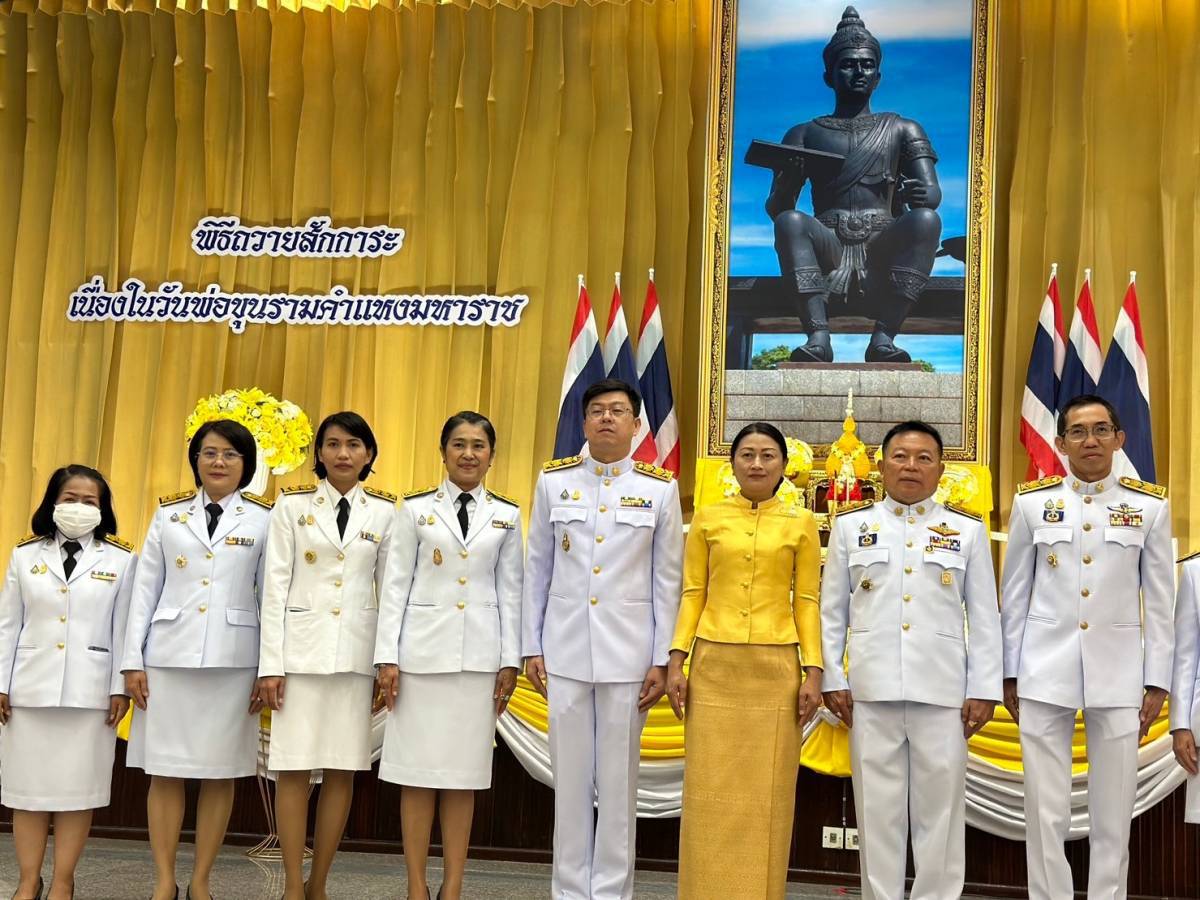 ส.ป.ก.เพชรบุรี เข้าร่วมพิธีวางพุ่มดอกไม้และถวายราชสดุดี เนื่องในวันงานวันพ่อขุนรามคำแหงมหาราช 