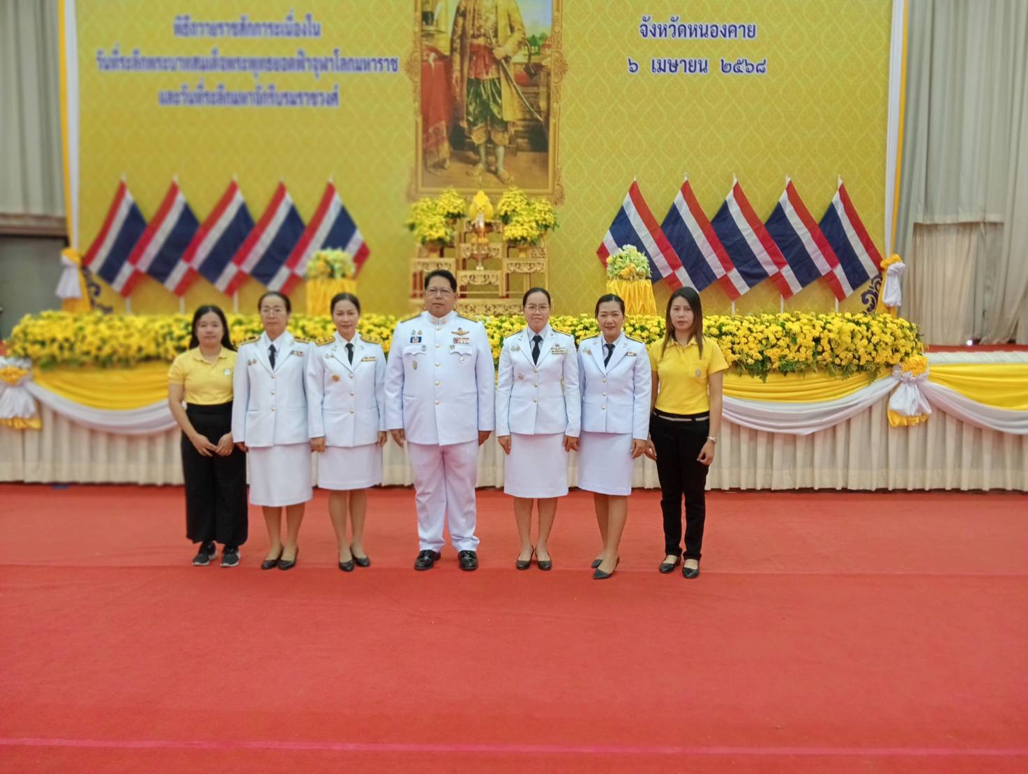 วันที่ 6 เมษายน นางสาวภัทรวดี สุขเสวตร ปฏิรูปที่ดินจังหวัดหนองคาย มอบหมายรักษาการแทนปฏิรูปที่ดินจังหวัดหนองคาย นำโดย นางสาววิจิตร ประจิมทิศ พร้อมเจ้าหน้าที่ ส.ป.ก.หนองคาย เข้าร่วมพิธีวันระลึกพระบาทสมเด็จพระพุทธยอดฟ้าจุฬาโลกมหาราชและวันที่ระลึกมหาจักรีบรมราชวงศ์ ประจำปีพุทธศักราช 2568