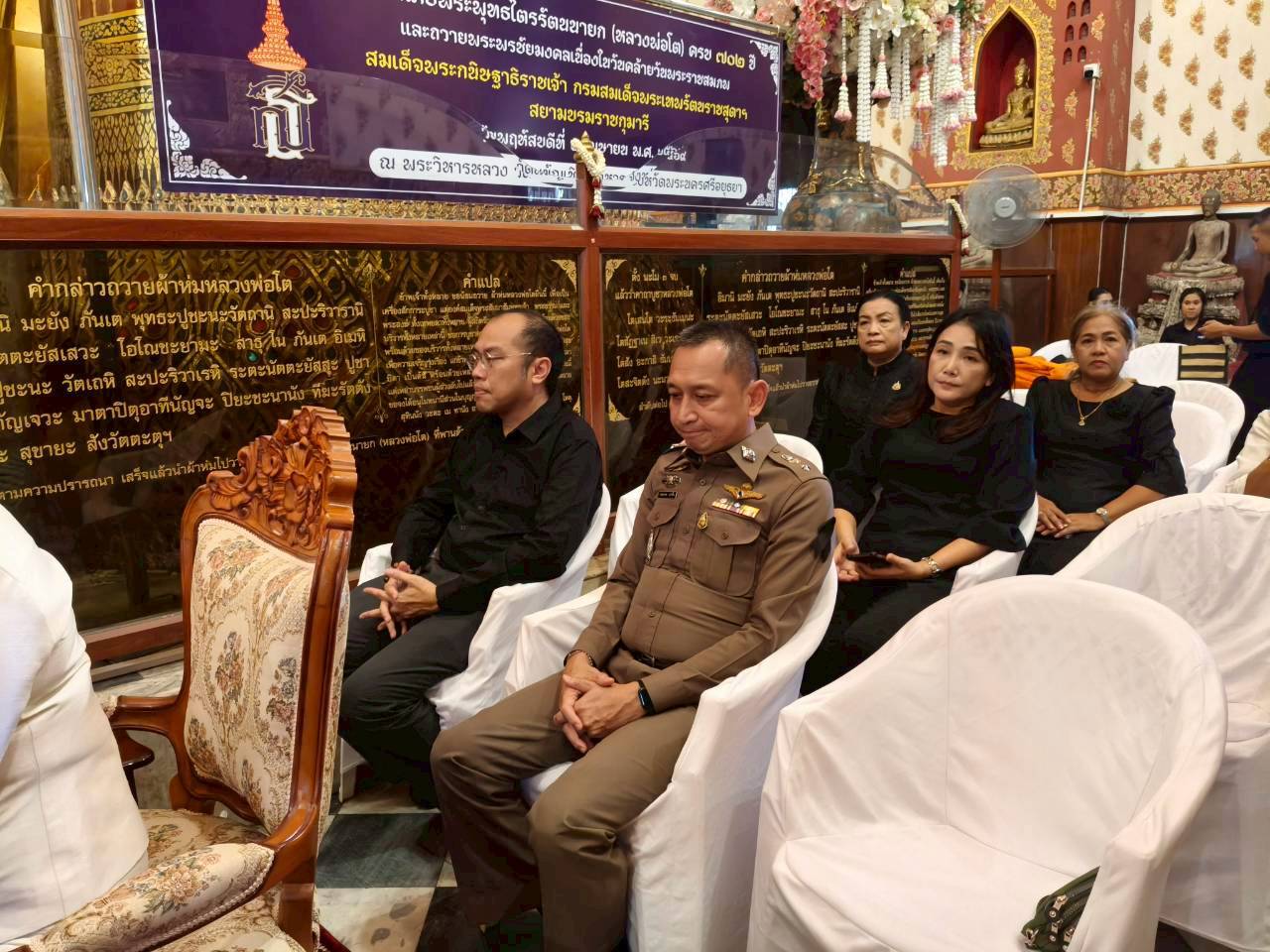 title - ปฏิรูปที่ดินจังหวัดพระนครศรีอยุธยา ร่วมพิธีบำเพ็ญกุศลอุทิศถวายอดีตเจ้าอาวาสและผู้มีอุปการะคุณต่อวัด 