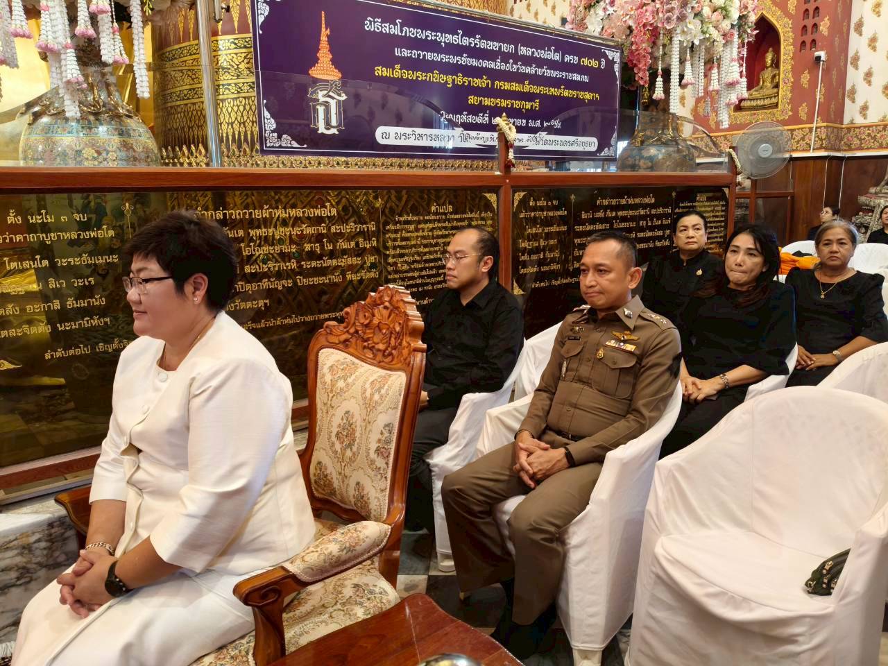 title - ปฏิรูปที่ดินจังหวัดพระนครศรีอยุธยา ร่วมพิธีบำเพ็ญกุศลอุทิศถวายอดีตเจ้าอาวาสและผู้มีอุปการะคุณต่อวัด 