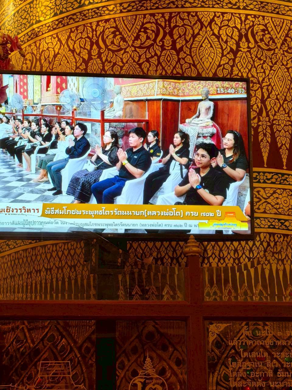 title - ปฏิรูปที่ดินจังหวัดพระนครศรีอยุธยา ร่วมพิธีบำเพ็ญกุศลอุทิศถวายอดีตเจ้าอาวาสและผู้มีอุปการะคุณต่อวัด 