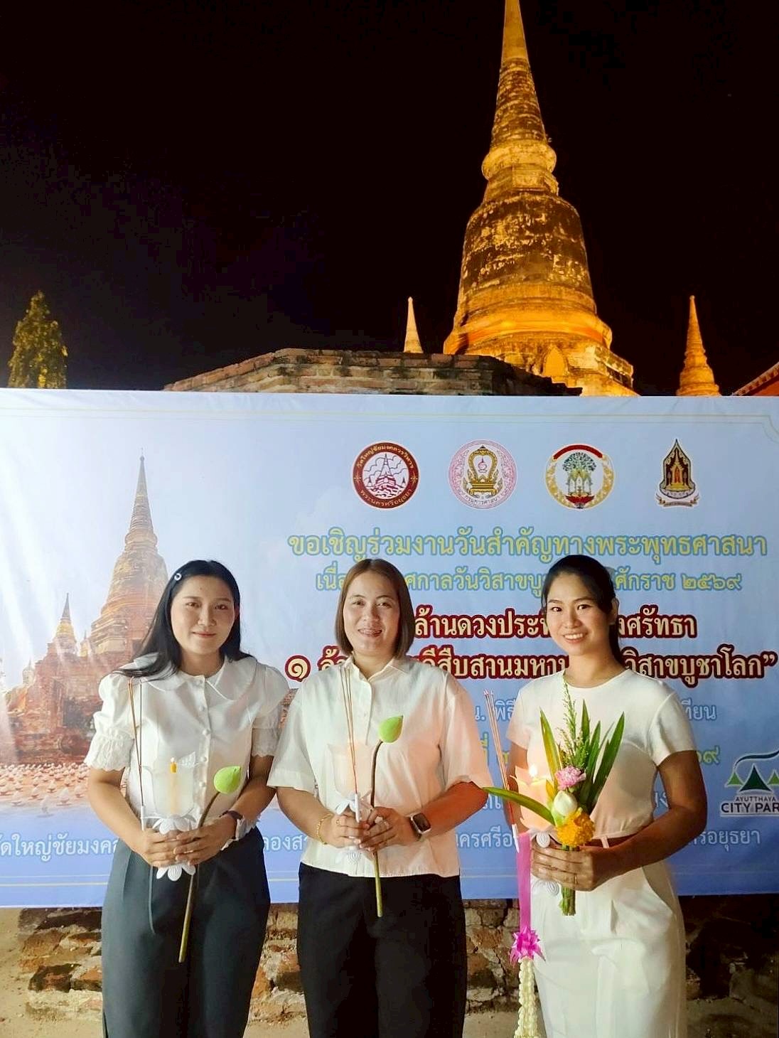 title - ส.ป.ก.พระนครศรีอยุธยา เข้าร่วมงานวันสำคัญทางพระพุทธศาสนา เนื่องในวันวิสาขบูชา พุทธศักราช ๒๕๖๙ พิธีจุดประทีบและเวียนเทียน ในกิจกรรม “ ๑ ล้านดวงประทีปแห่งศรัทธา ๑ ล้านความดีสืบสานมหาบารมี วิสาขบูชาโลก ” 