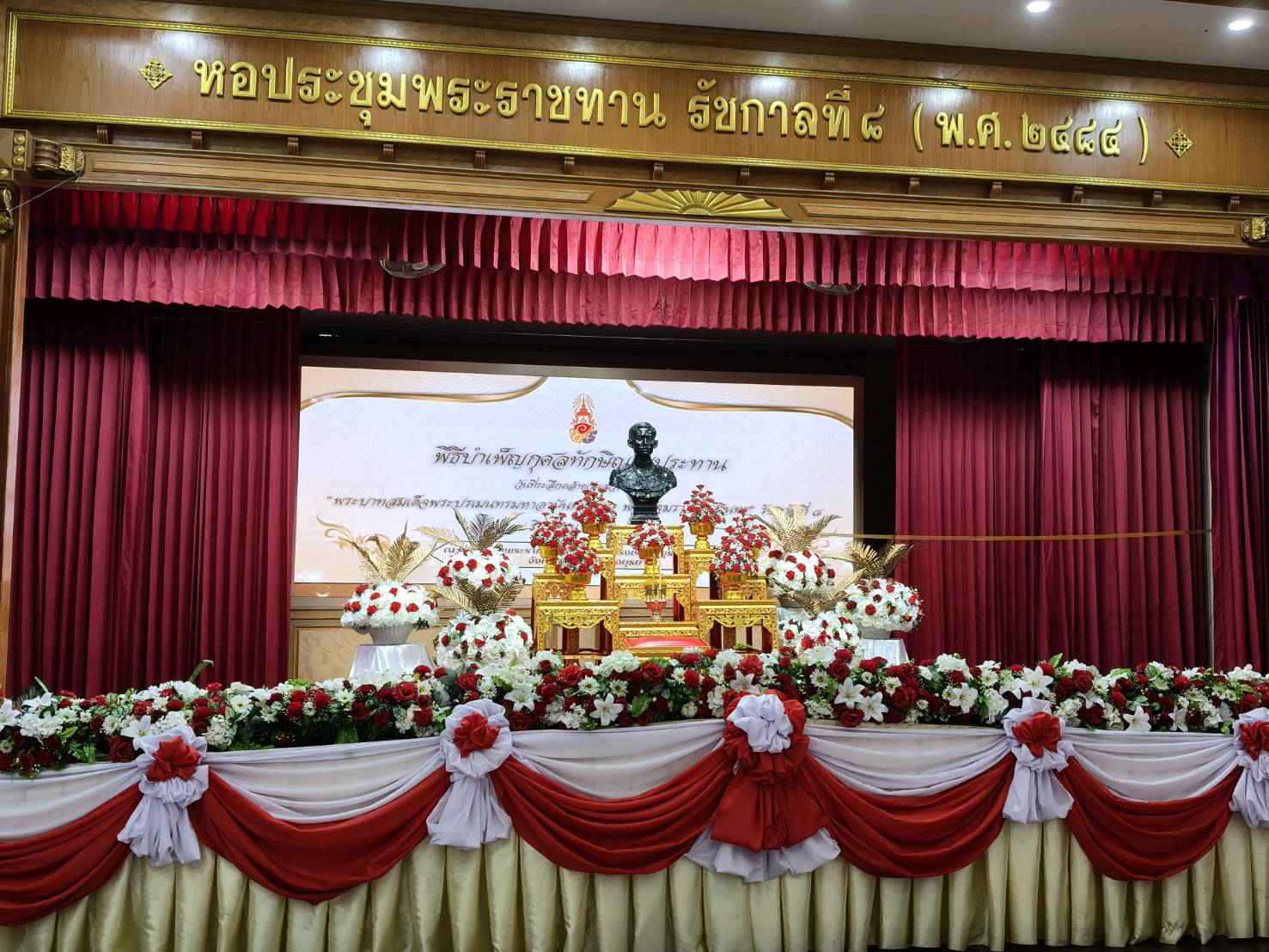 title - ส.ป.ก.พระนครศรีอยุธยา เข้าร่วมรัฐพิธีวันที่ระลึกคล้ายวันสวรรคต 