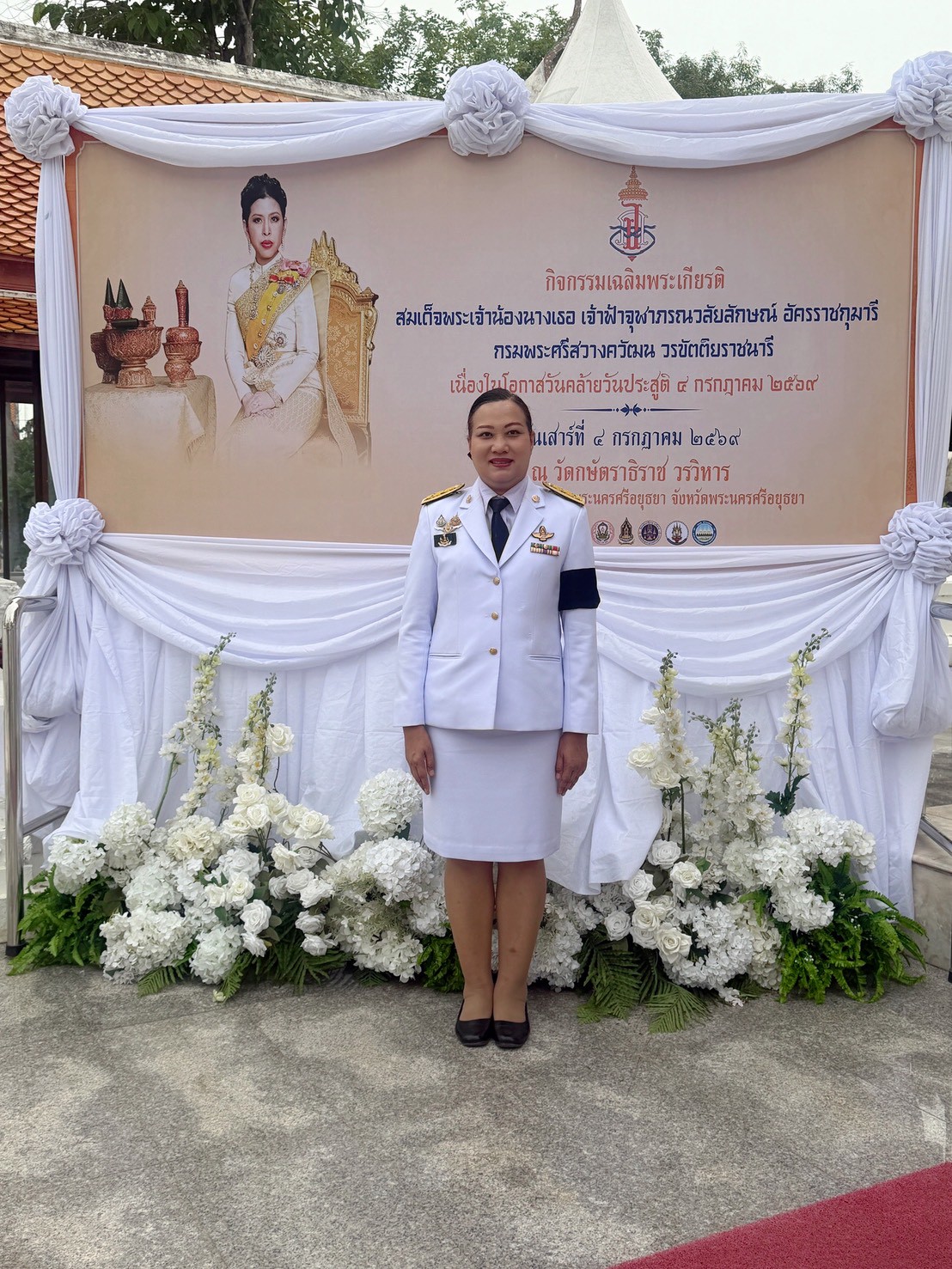 ปฏิรูปที่ดินจังหวัดพระนครศรีอยุธยา  ร่วมพิธีเจริญพระพุทธมนต์ เฉลิมพระเกียรติสมเด็จพระเจ้าน้องนางเธอ เจ้าฟ้าจุฬาภรณวลัยลักษณ์ อัครราชกุมารี กรมพระศรีสวางควัฒน วรขัตติยราชนารี เนื่องในโอกาสวันคล้ายวันประสูติ ๔ กรกฎาคม  (ข่าวแชร์)
