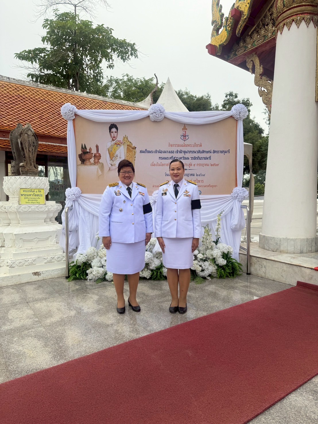 title - ปฏิรูปที่ดินจังหวัดพระนครศรีอยุธยา  ร่วมพิธีเจริญพระพุทธมนต์ เฉลิมพระเกียรติสมเด็จพระเจ้าน้องนางเธอ เจ้าฟ้าจุฬาภรณวลัยลักษณ์ อัครราชกุมารี กรมพระศรีสวางควัฒน วรขัตติยราชนารี เนื่องในโอกาสวันคล้ายวันประสูติ ๔ กรกฎาคม 