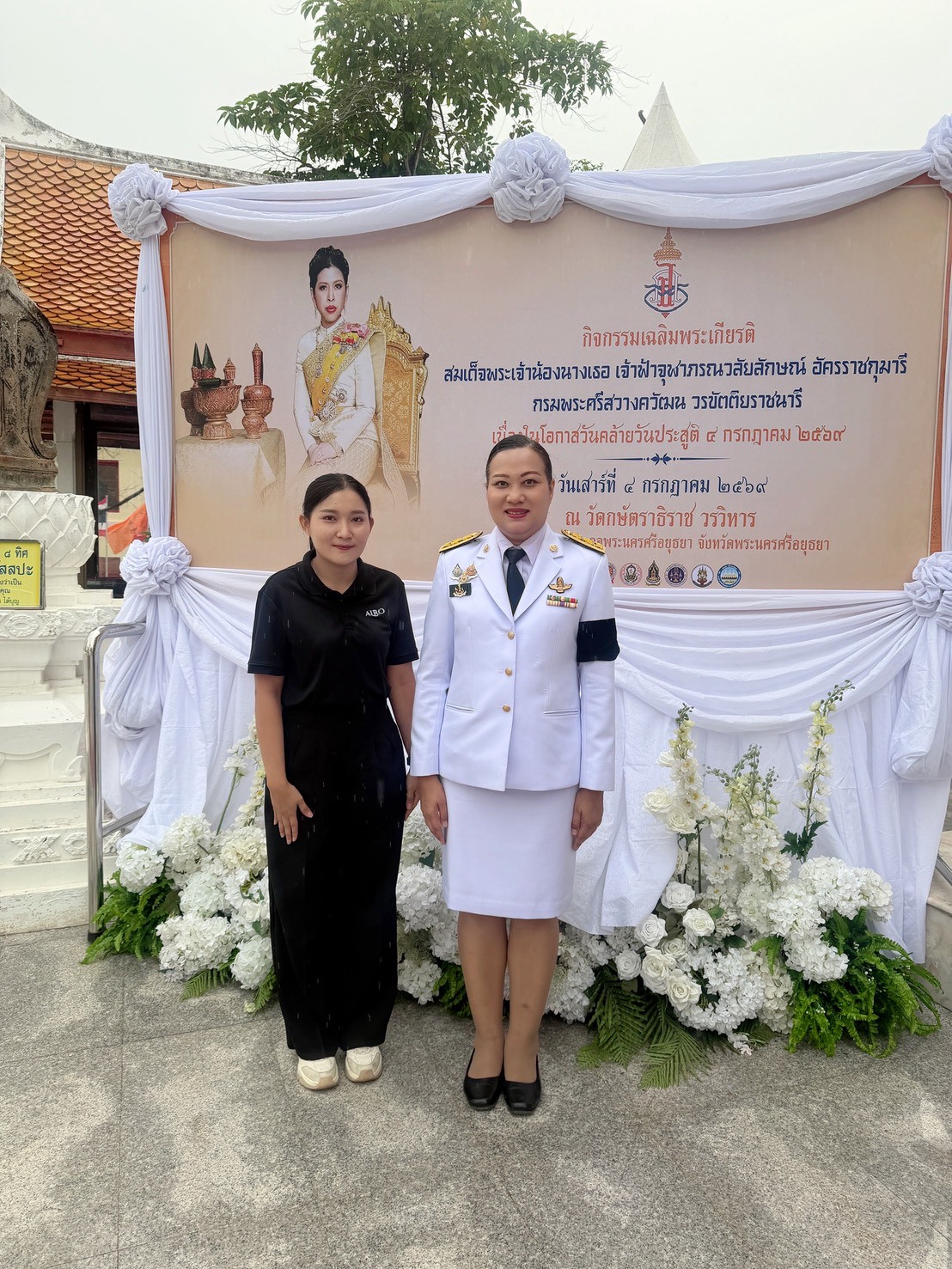 title - ปฏิรูปที่ดินจังหวัดพระนครศรีอยุธยา  ร่วมพิธีเจริญพระพุทธมนต์ เฉลิมพระเกียรติสมเด็จพระเจ้าน้องนางเธอ เจ้าฟ้าจุฬาภรณวลัยลักษณ์ อัครราชกุมารี กรมพระศรีสวางควัฒน วรขัตติยราชนารี เนื่องในโอกาสวันคล้ายวันประสูติ ๔ กรกฎาคม 