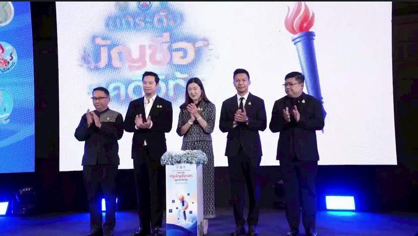 title - นางสาวอมรรัตน์ แขวงโสภา ปฏิรูปที่ดินจังหวัดพระนครศรีอยุธยา  เข้าร่วมโครงการประชุมสัมมนาประจำปี ๒๕๖๙ เรื่องยกระดับครูบัญชีอาสายุคดิจิทัล เพื่อเกษตรกรไทย โดยมีนางสาวปิยะรัฐชย์ ติยะไพรัช รัฐมนตรีช่วยว่าการกระทรวงเกษตรและสหกรณ์ เป็นประธาน