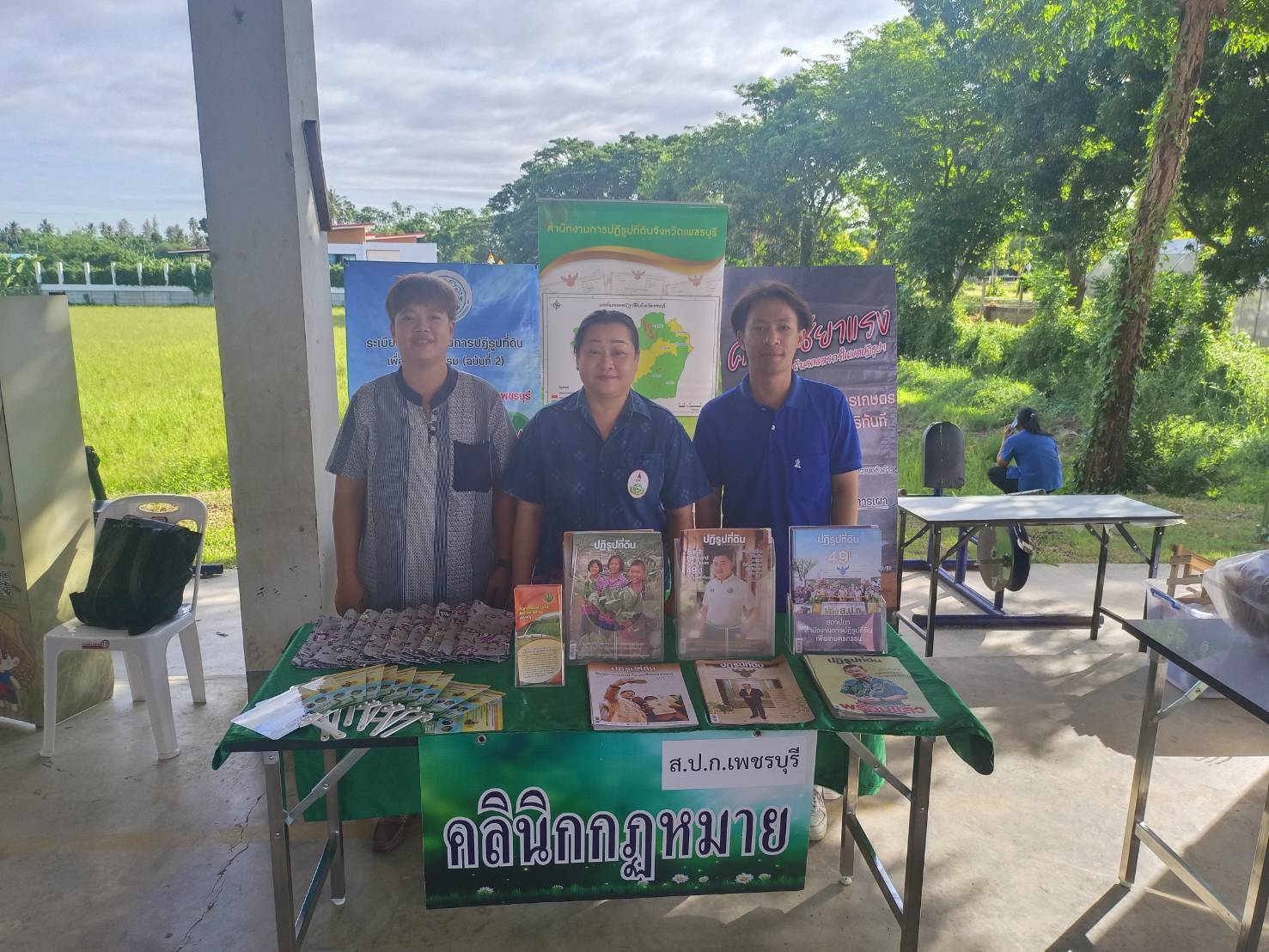 ส.ป.ก.เพชรบุรี ร่วมจัดนิทรรศการและกิจกรรมให้บริการแก่เกษตรกร โครงการคลินิกเกษตรเคลื่อนที่ในพระราชานุเคราะห์ สมเด็จพระบรมโอรสาธิราชฯ สยามมกุฎราชกุมาร ไตรมาส 3
