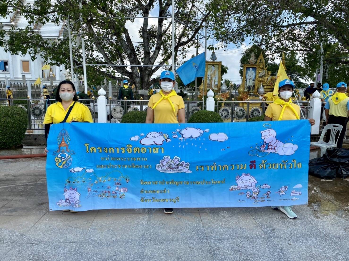 ส.ป.ก.เพชรบุรี ร่วมกิจกรรม “เราทำความ ดี ด้วยหัวใจ” จิตอาสาพัฒนา เนื่องในวันคล้ายวันสวรรคต พระบาทสมเด็จพระบรมชนกาธิเบศร มหาภูมิพลอดุลยเดชมหาราช บรมนาถบพิตร