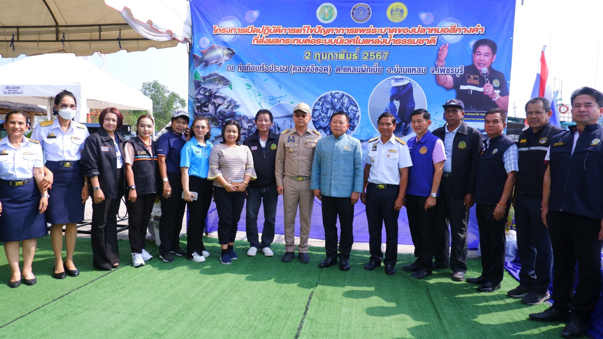 ส.ป.ก.เพชรบุรี เข้าร่วมเปิดงานโครงการเปิดปฏิบัติการแก้ไขปัญหาการแพร่ระบาดของปลาหมอสีคางดำ ที่ส่งผลกระทบต่อระบบนิเวศในแหล่งน้ำในพื้นที่จังหวัดเพชรบุรี