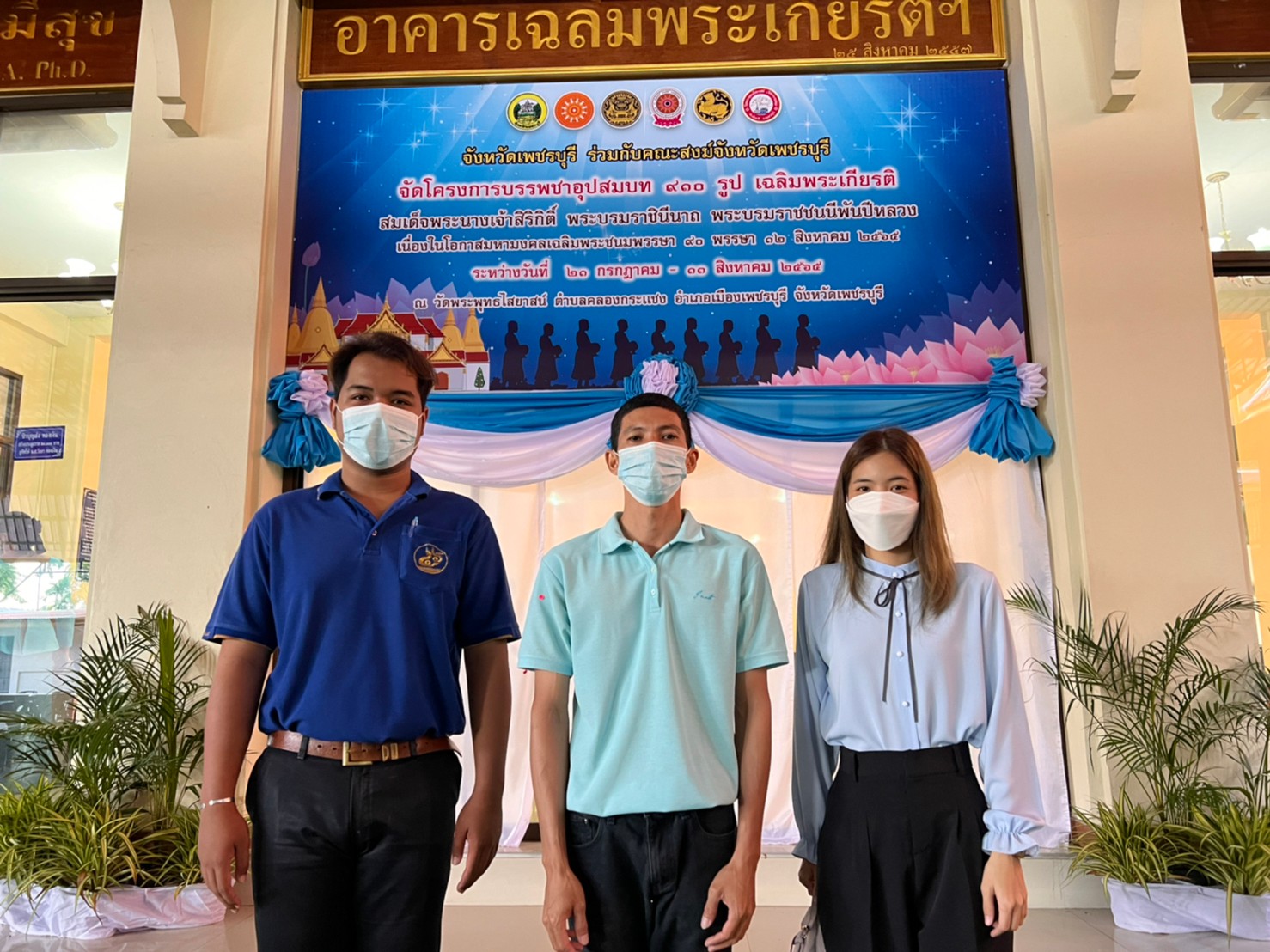 ส.ป.ก. เพชรบุรี ร่วมงานพิธีบรรพชาอุปสมบทในโครงการบรรพชาอุปสมบท 910 รูป เฉลิมพระเกียรติสมเด็จพระนางเจ้าสิริกิติ์ พระบรมราชินีนาถ พระบรมราชชนนีพันปีหลวง เนื่องในโอกาสมหามงคลเฉลิมพระชนมพรรษา 90 พรรษา 12 สิงหาคม 2565