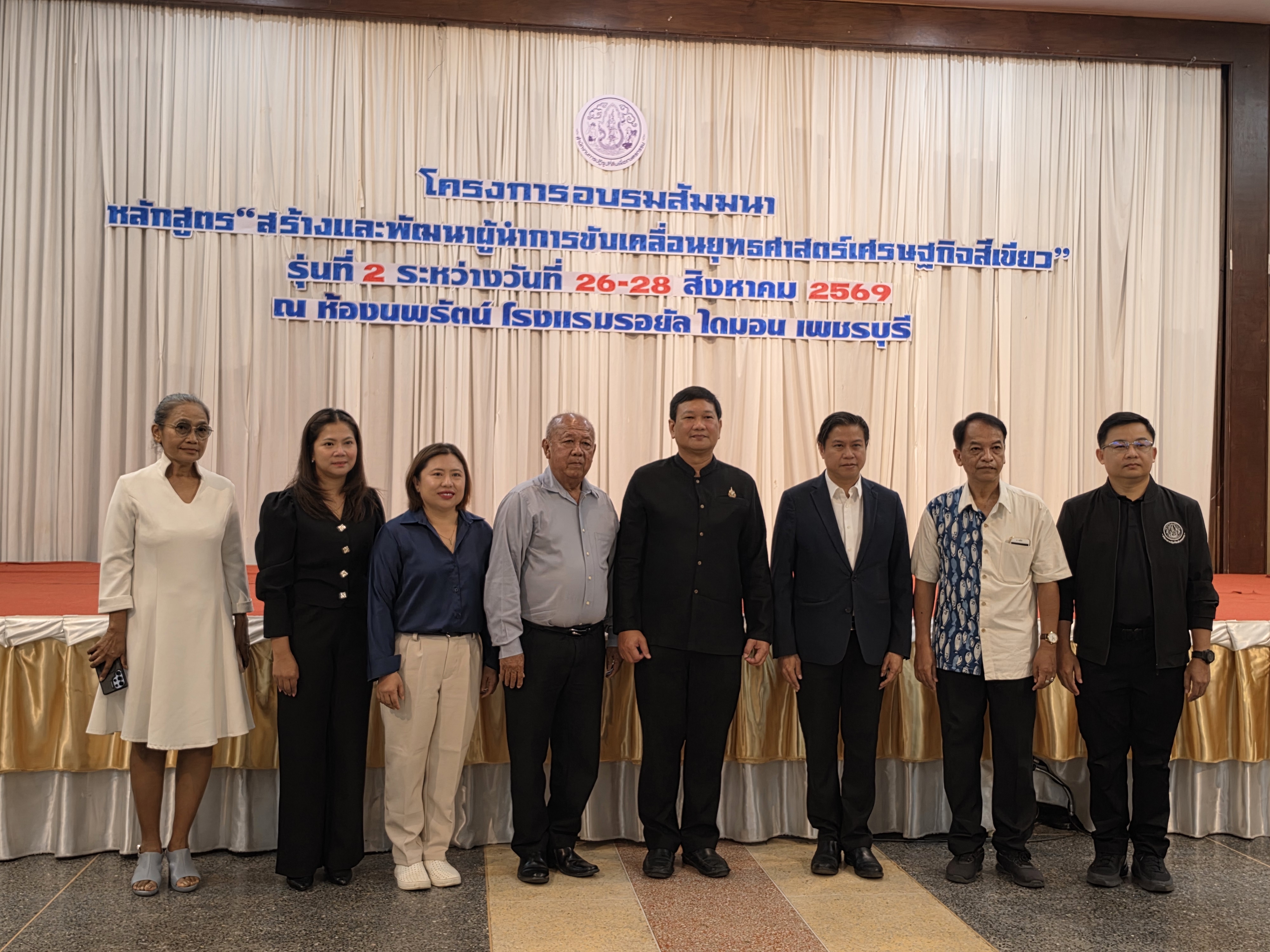 title - ส.ป.ก.พระนครศรีอยุธยา เข้าร่วมโครงการอบรมสัมมนาฯ หลักสูตร “สร้างและพัฒนาผู้นำการขับเคลื่อนยุทธศาสตร์เศรษฐกิจสีเขียว” รุ่นที่ ๒ 