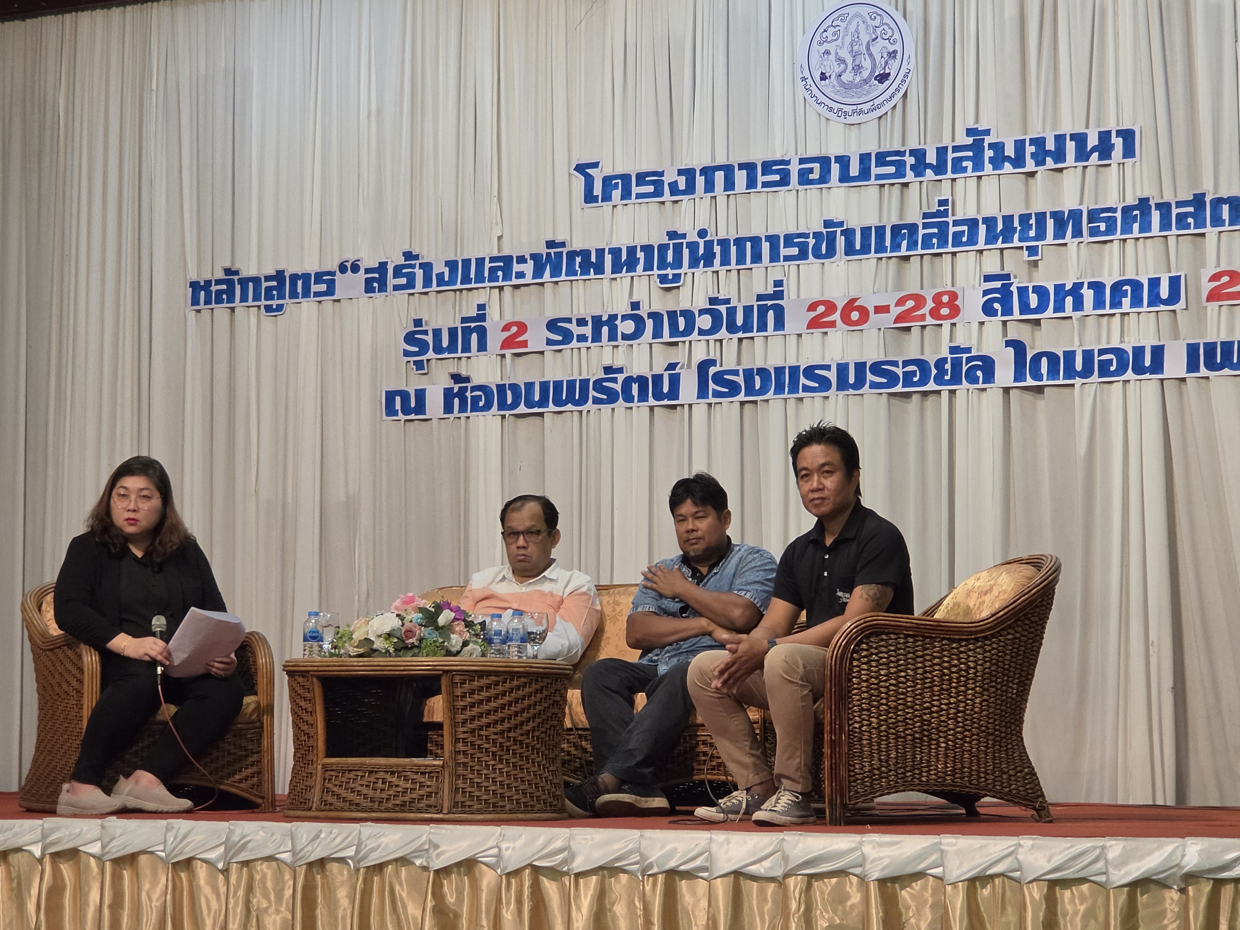 title - ส.ป.ก.พระนครศรีอยุธยา เข้าร่วมโครงการอบรมสัมมนาฯ หลักสูตร “สร้างและพัฒนาผู้นำการขับเคลื่อนยุทธศาสตร์เศรษฐกิจสีเขียว” รุ่นที่ ๒ 