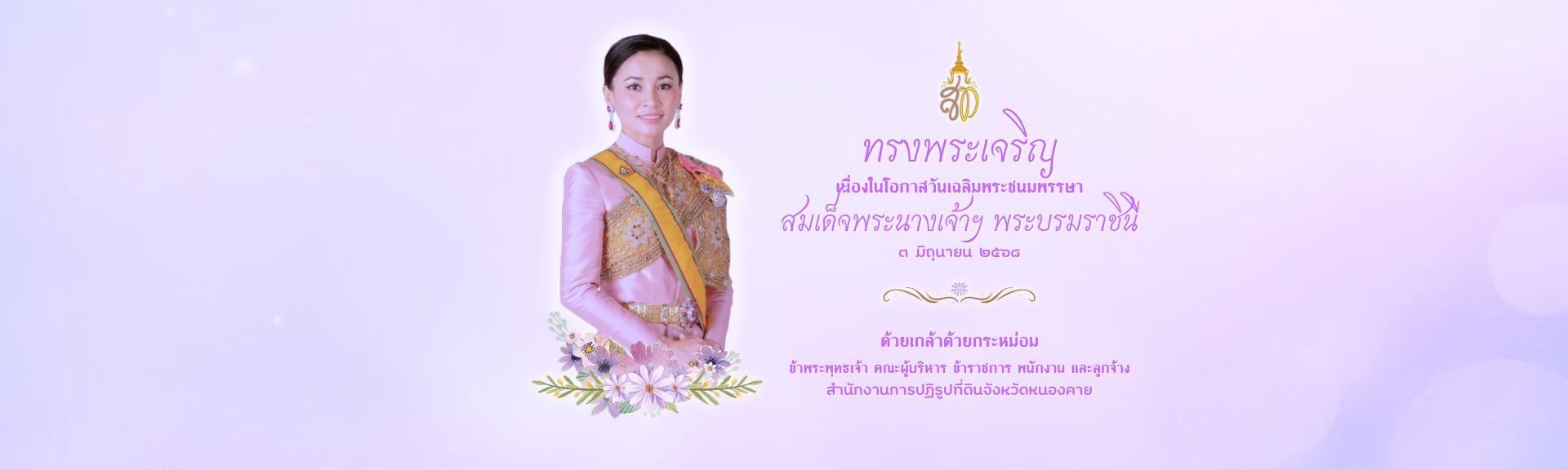 ส.ป.ก.
