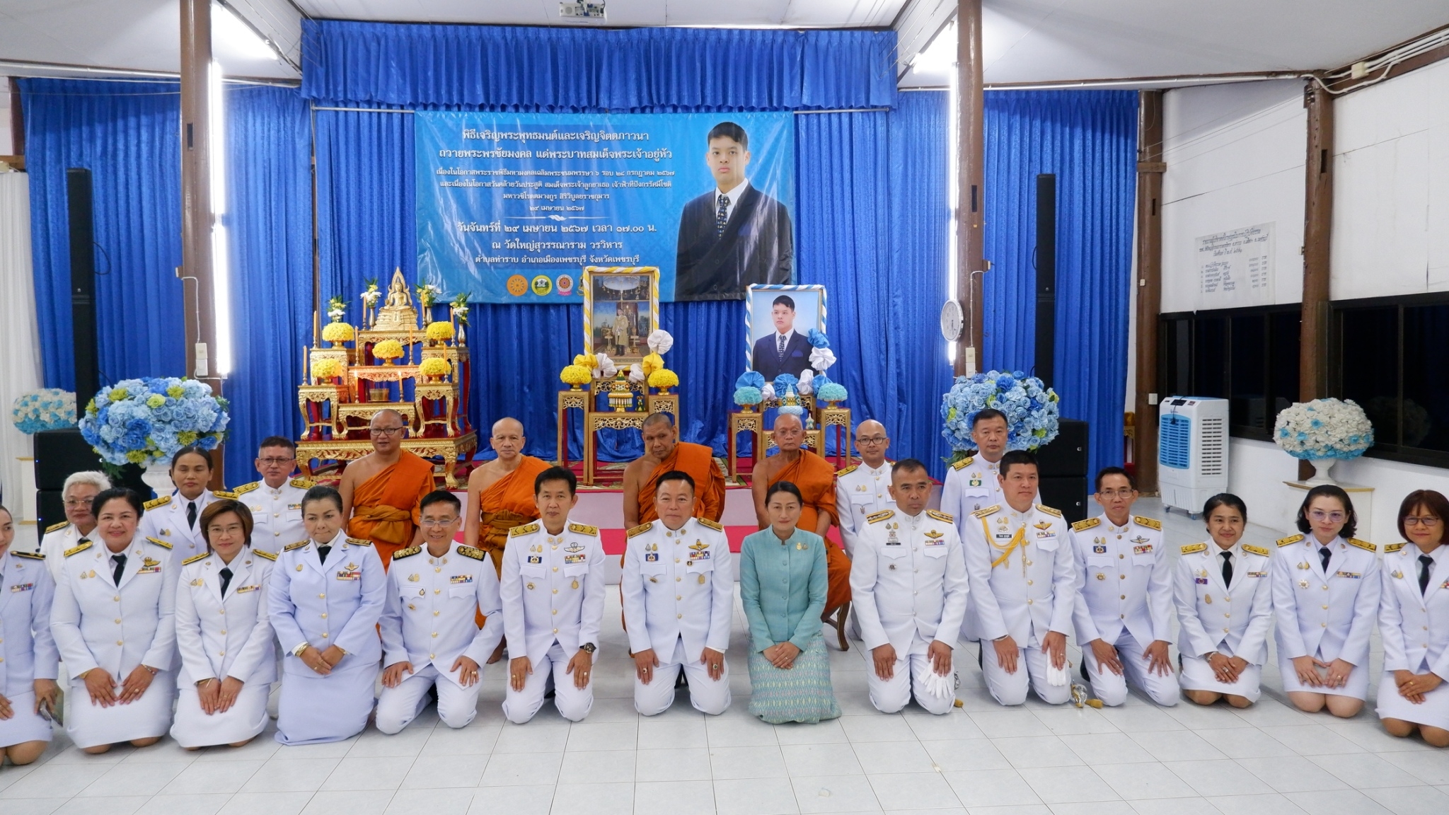เข้าร่วมพิธีสวดพระปริตรและเจริญพระพุทธมนต์เพื่อถวายเป็นพระกุศล เนื่องในโอกาสวันคล้ายวันประสูติ สมเด็จพระเจ้าลูกยาเธอ เจ้าฟ้าที่ปังกรรัศมีโชติ มหาวชิโรตตมางกูร สิริวิบูลยราชกุมารมหาวชีโรตตมางกูร สิริวิบูลยราชกุมาร
