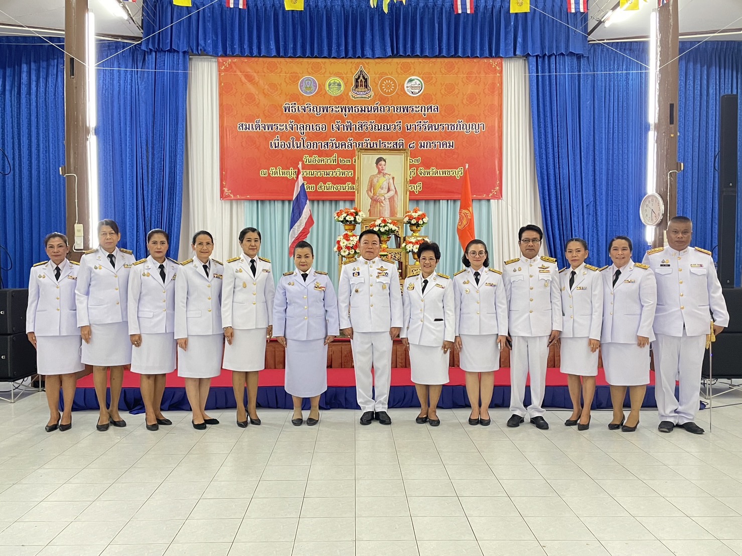 ส.ป.ก.เพชรบุรี เข้าร่วมพิธีเจริญพระพุทธมนต์ถวายพระกุศล และลงนามถวายพระพรชัยมงคล สมเด็จพระเจ้าลูกเธอ เจ้าฟ้าสิริวัณณวรี นารีรัตนราชกัญญา เนื่องในโอกาสวันคล้ายวันประสูติ 8 มกราคม 2567