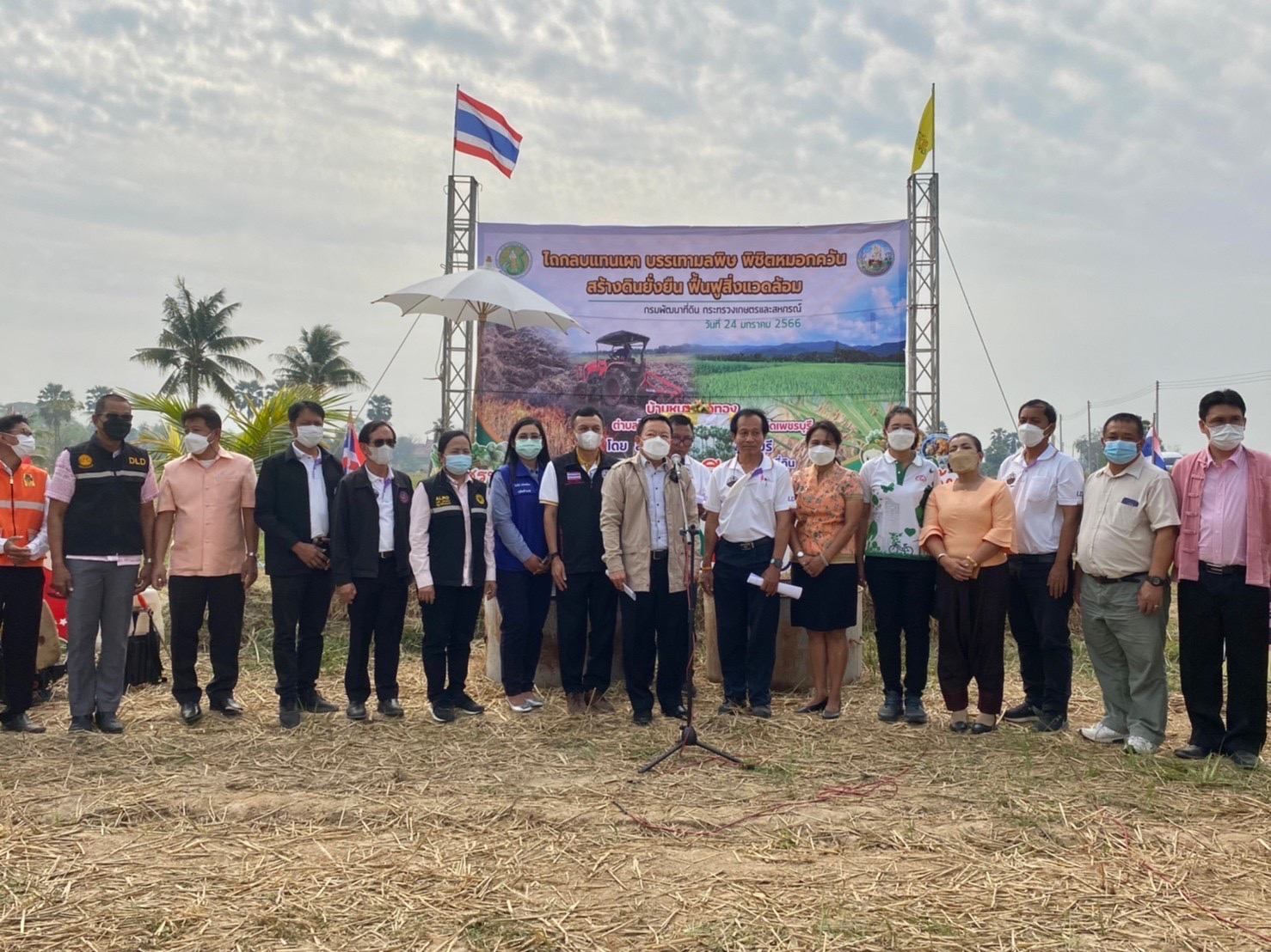 ส.ป.ก. เพชรบุรี ร่วมงาน “ไถกลบแทนเผา บรรเทามลพิษ พิชิตหมอกควัน” ปีงบประมาณ พ.ศ. 2566