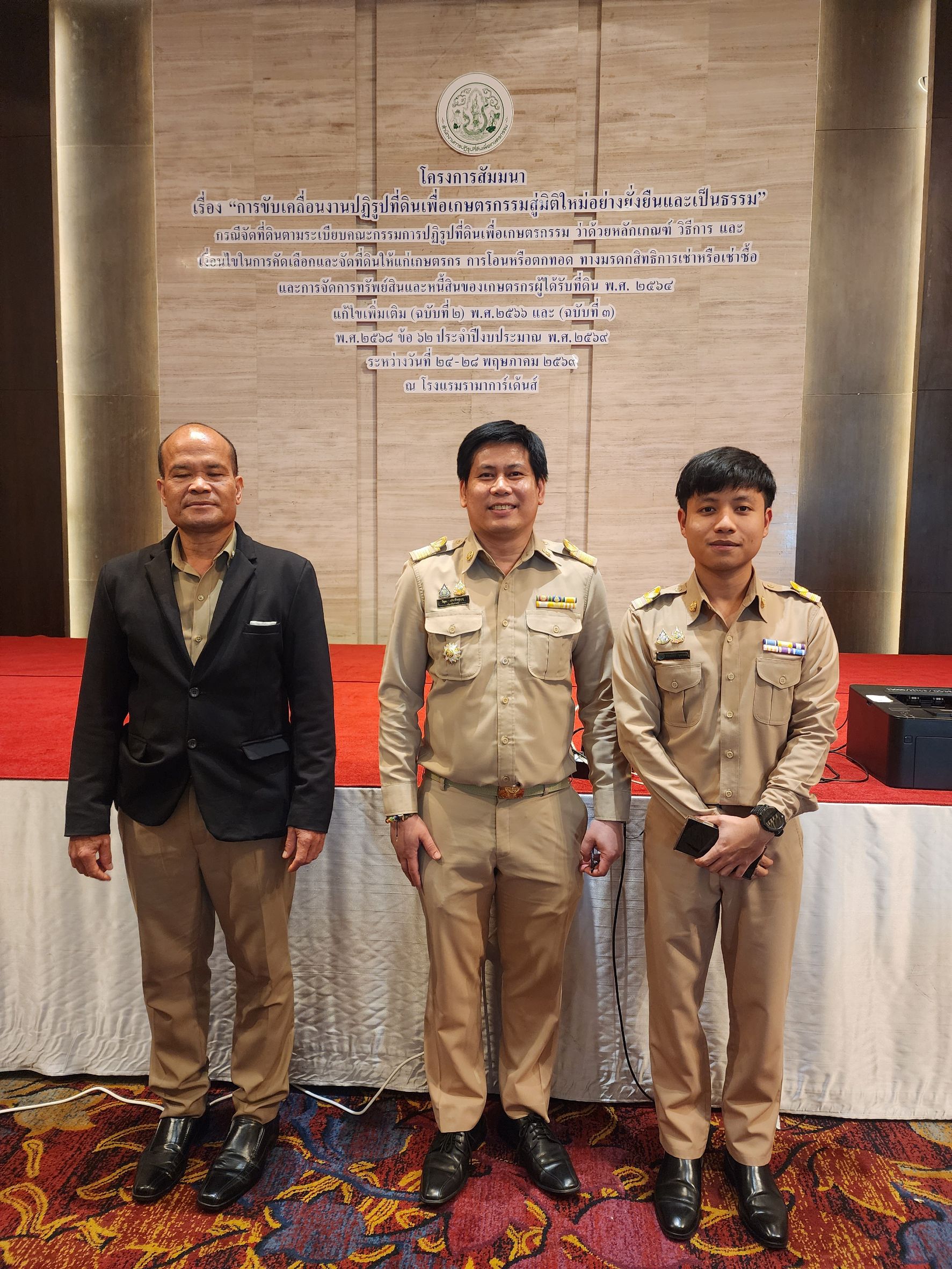 title - วันที่ 25 พฤษภาคม 2569 นายวิทูล ประดิษฐบุญ ปฏิรูปที่ดินจังหวัดปราจีนบุรี พร้อมด้วย  ผู้อำนวยการกลุ่มนิติกร และเจ้าหน้าที่ปฏิรูปที่ดิน เข้าร่วมโครงการสัมมนา จัดขึ้นระหว่าง วันที่ 24 – 28 พฤษภาคม 2569  ณ โรงแรมรามาการ์เด้นส์ กรุงเทพ เขตหลักสี่ กรุงเทพมหานคร 