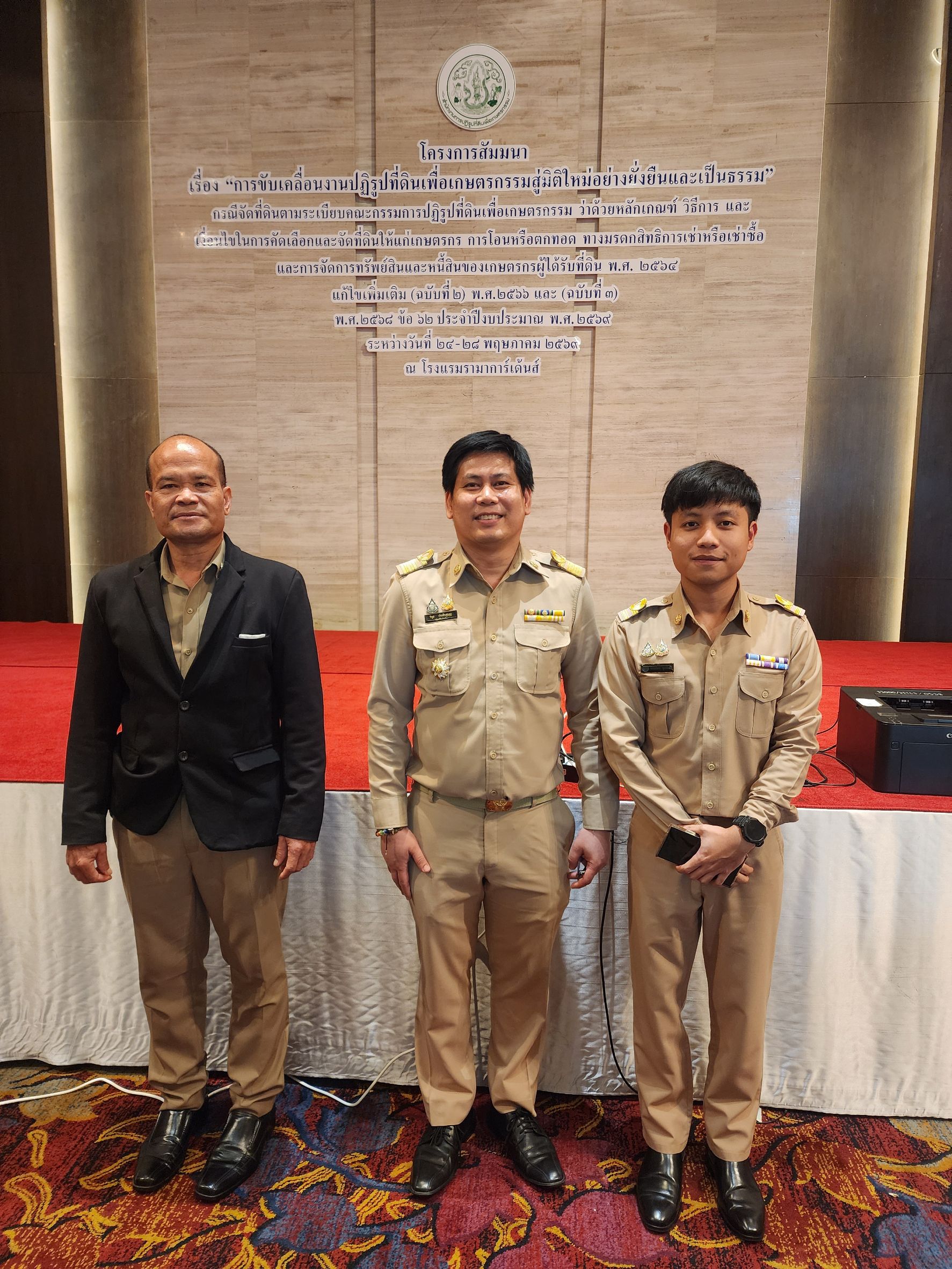 title - วันที่ 25 พฤษภาคม 2569 นายวิทูล ประดิษฐบุญ ปฏิรูปที่ดินจังหวัดปราจีนบุรี พร้อมด้วย  ผู้อำนวยการกลุ่มนิติกร และเจ้าหน้าที่ปฏิรูปที่ดิน เข้าร่วมโครงการสัมมนา จัดขึ้นระหว่าง วันที่ 24 – 28 พฤษภาคม 2569  ณ โรงแรมรามาการ์เด้นส์ กรุงเทพ เขตหลักสี่ กรุงเทพมหานคร 