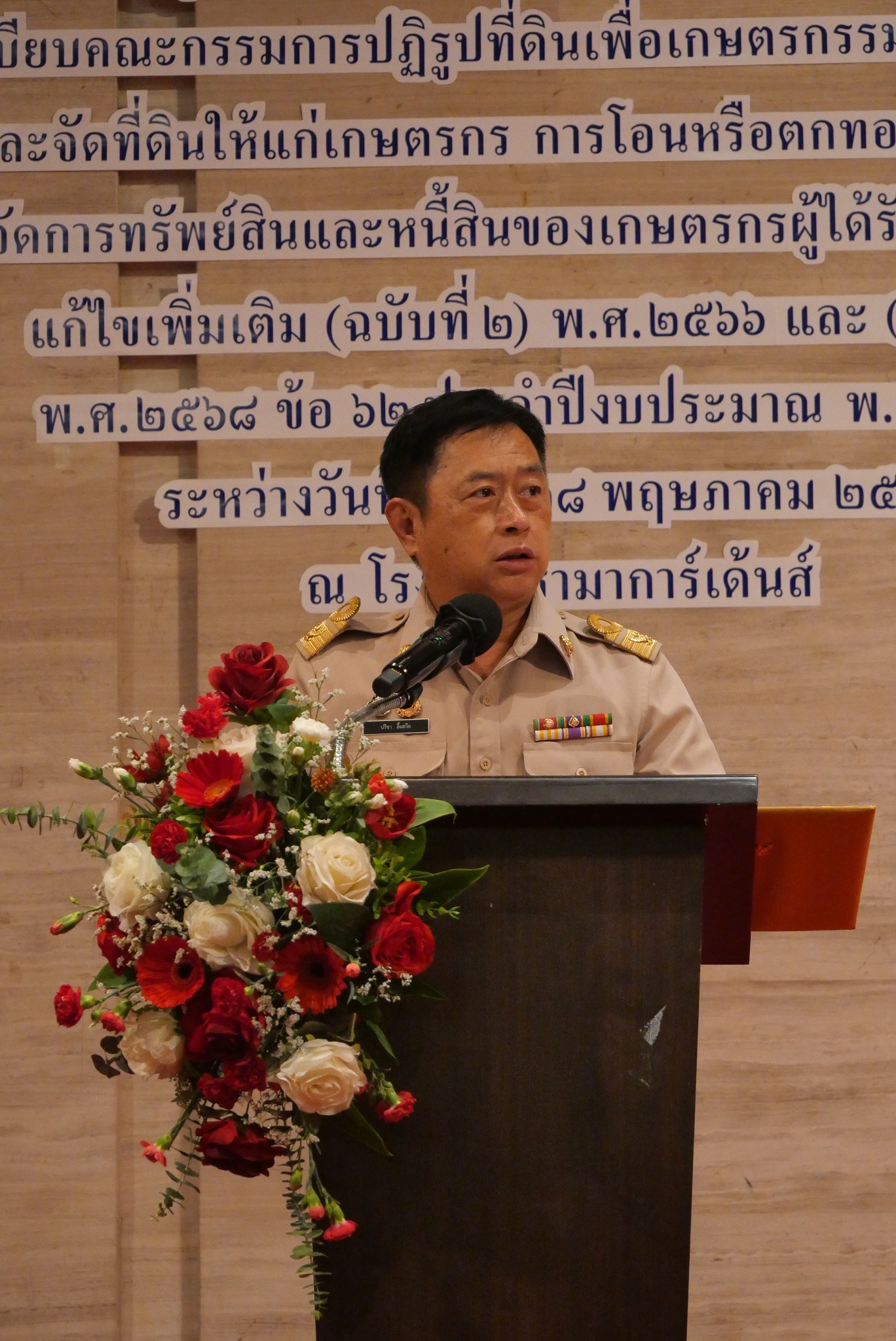 title - วันที่ 25 พฤษภาคม 2569 นายวิทูล ประดิษฐบุญ ปฏิรูปที่ดินจังหวัดปราจีนบุรี พร้อมด้วย  ผู้อำนวยการกลุ่มนิติกร และเจ้าหน้าที่ปฏิรูปที่ดิน เข้าร่วมโครงการสัมมนา จัดขึ้นระหว่าง วันที่ 24 – 28 พฤษภาคม 2569  ณ โรงแรมรามาการ์เด้นส์ กรุงเทพ เขตหลักสี่ กรุงเทพมหานคร 