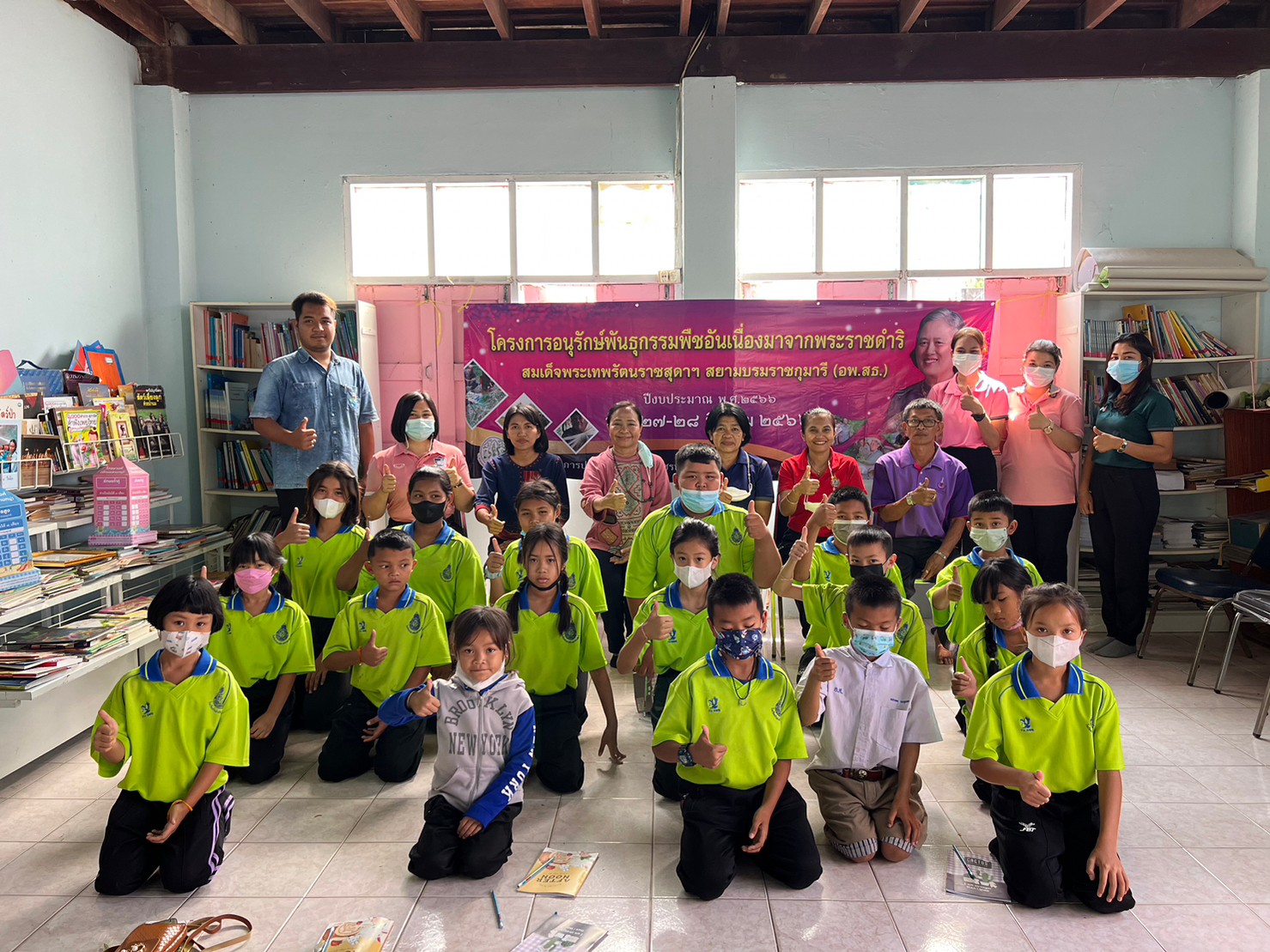 ส.ป.ก. เพชรบุรี ดำเนินงานโครงการอนุรักษ์พันธุกรรมพืช อันเนื่องมาจากพระราชดำริ สมเด็จพระเทพรัตนราชสุดาฯ สยามบรมราชกุมารี (อพ.สธ.) ในเขตปฏิรูปที่ดินจังหวัดเพชรบุรี ปีงบประมาณ พ.ศ. 2566