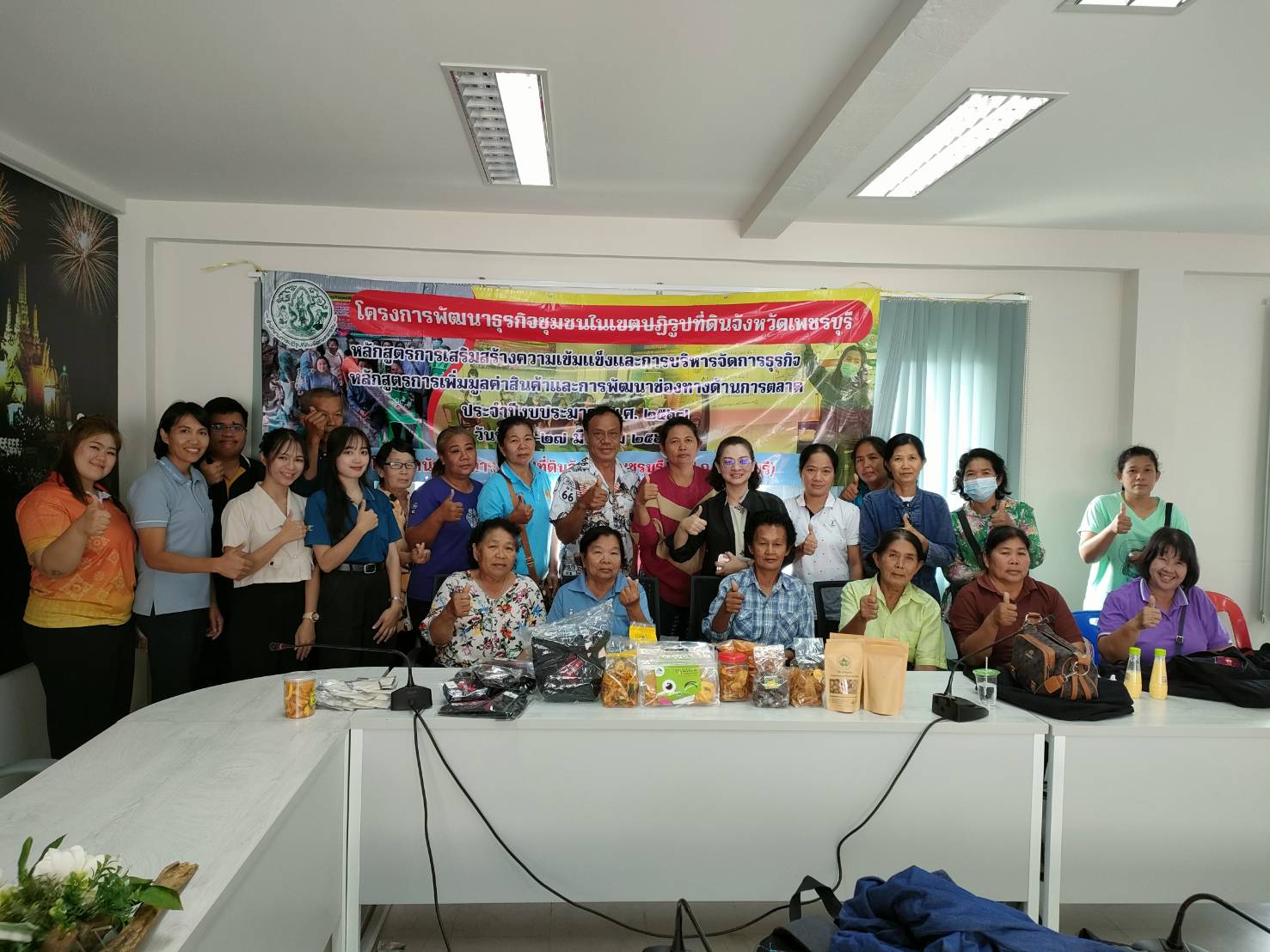ส.ป.ก.เพชรบุรี ดำเนินการอบรมและศึกษาดูงานโครงการพัฒนาธุรกิจชุมชนในเขตปฏิรูปที่ดินจังหวัดเพชรบุรี ประจำปีงบประมาณ พ.ศ. 2567