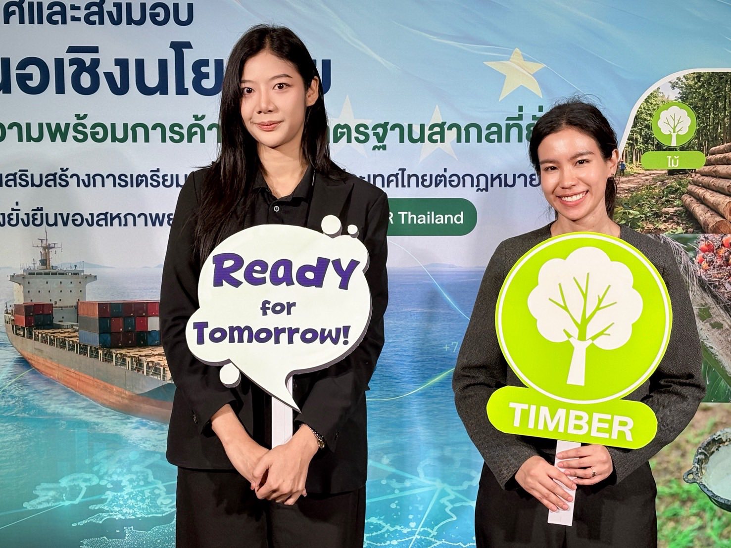 ศทส. เข้าร่วม พิธีประกาศและส่งมอบข้อเสนอแนะเชิงนโยบาย: ยกระดับความพร้อมการค้าไทย สู่มาตรฐานสากลที่ยั่งยืน (โครงการ FIT for FAIR Thailand)