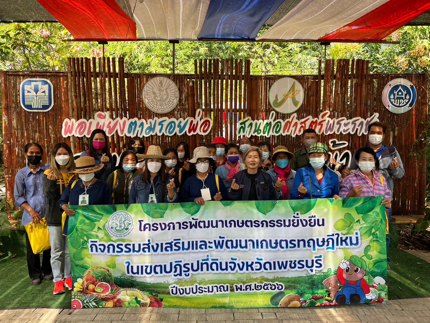 ส.ป.ก. เพชรบุรี ดำเนินการอบรมและศึกษาดูงานโครงการพัฒนาเกษตรกรรมยั่งยืน กิจกรรมส่งเสริมและพัฒนาเกษตรทฤษฎีใหม่ในเขตปฏิรูปที่ดินจังหวัดเพชรบุรี ปีงบประมาณ พ.ศ. 2566 หลักสูตรการปรับเปลี่ยนการผลิตจากพืชเชิงเดี่ยวเป็นการผลิตที่หลากหลาย