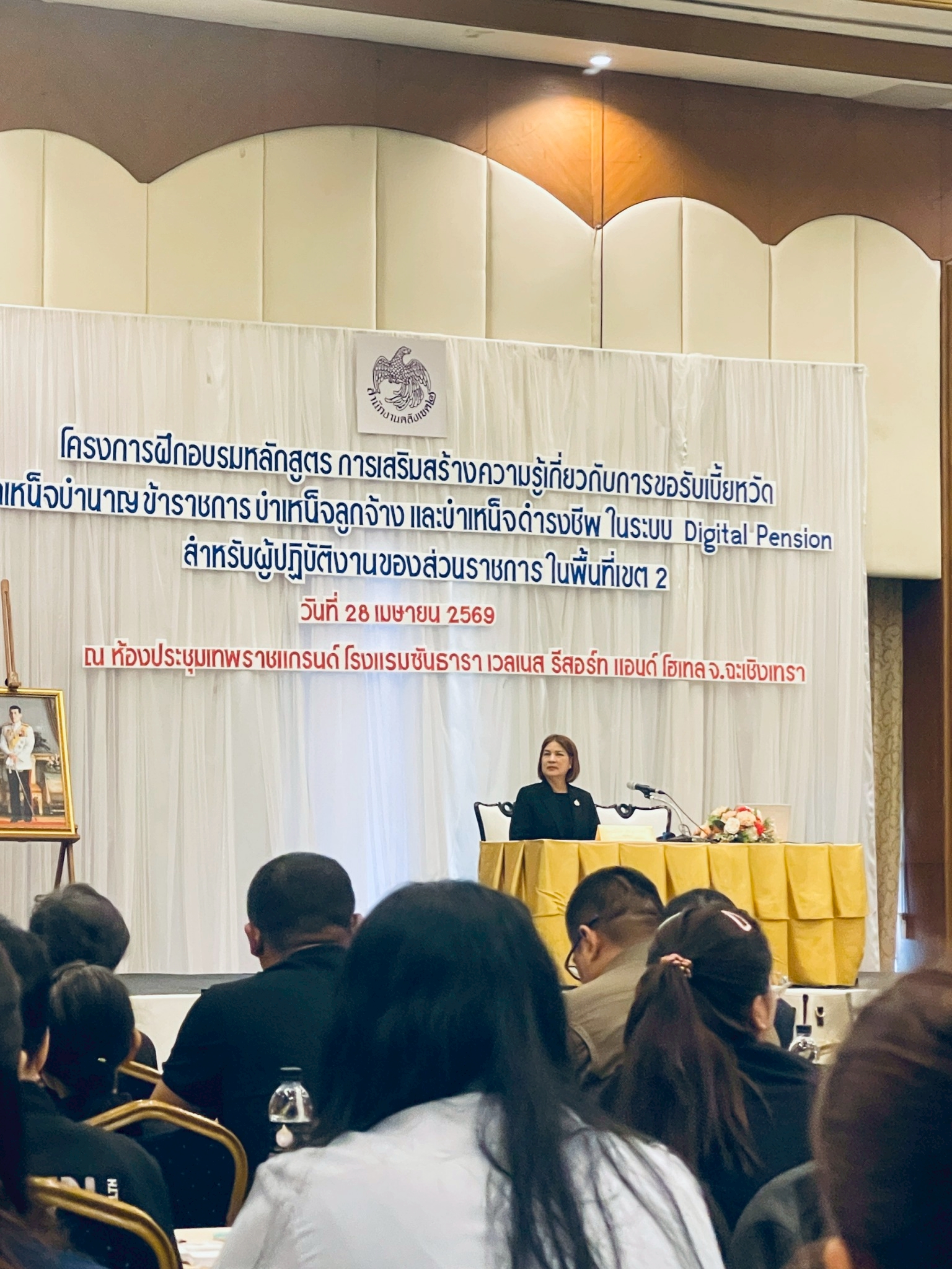 title - วันที่ 28 เมษายน 2569 นายวิทูล ประดิษฐบุญ ปฏิรูปที่ดินจังหวัดปราจีนบุรี  มอบหมายให้ เจ้าหน้าที่สำนักงานการปฏิรูปที่ดินจังหวัดปราจีนบุรี เข้าร่วมโครงการฝึกอบรมหลักสูตร “การเสริมสร้างความรู้เกี่ยวกับการขอรับเบี้ยหวัด  บำเหน็จบำนาญข้าราชการ บำเหน็จลูกจ้างและบำเหน็จดำรงชีพ ในระบบ Digital Pension” สำหรับผู้ปฏิบัติงานของส่วนราชการในพื้นที่เขต 2 ณ ห้องประชุมเทพราชแกรนด์ โรงแรมซันธารา เวลเนส รีสอร์ท แอนด์ โฮเทล  จังหวัดฉะเชิงเทรา