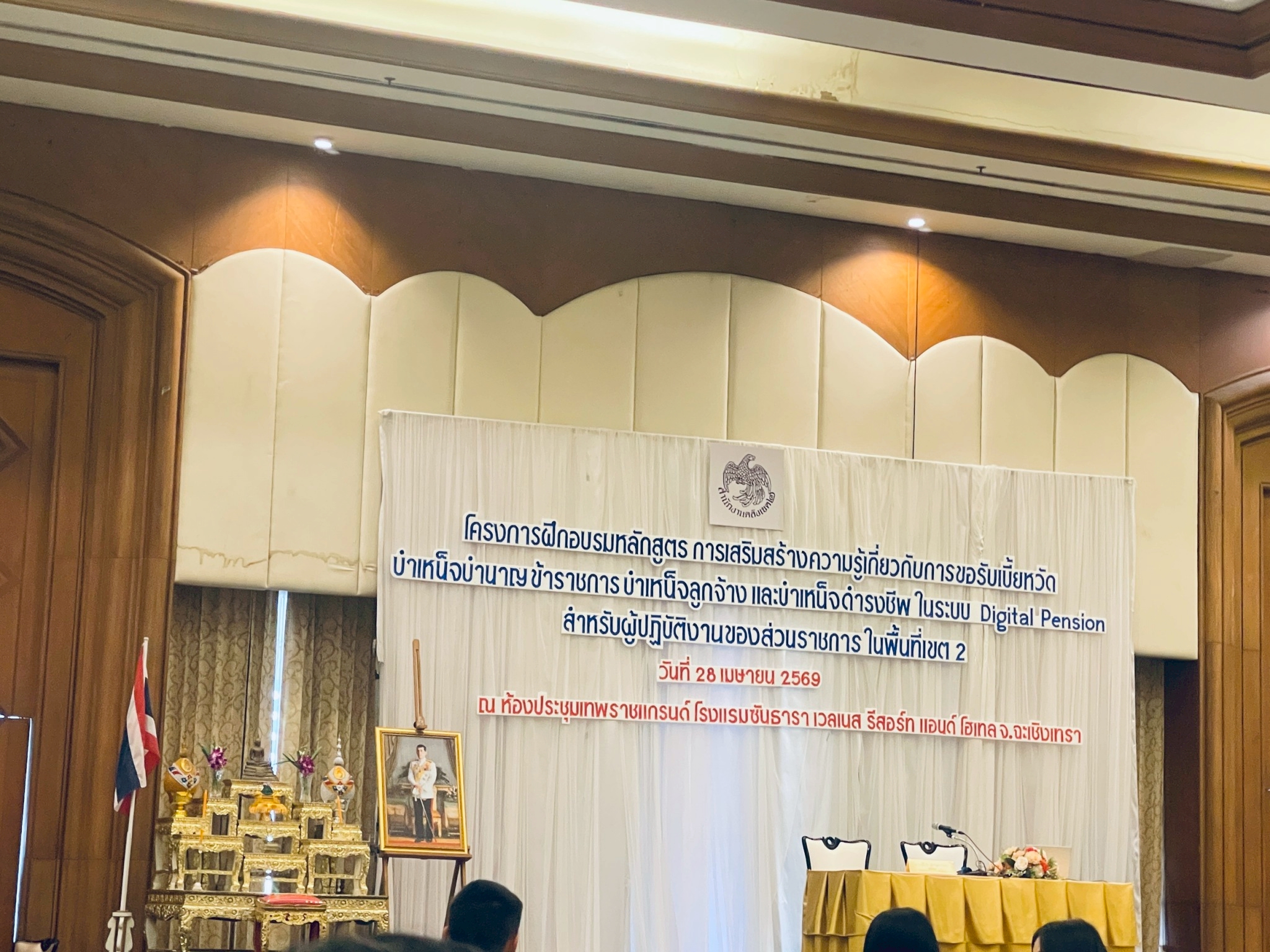 title - วันที่ 28 เมษายน 2569 นายวิทูล ประดิษฐบุญ ปฏิรูปที่ดินจังหวัดปราจีนบุรี  มอบหมายให้ เจ้าหน้าที่สำนักงานการปฏิรูปที่ดินจังหวัดปราจีนบุรี เข้าร่วมโครงการฝึกอบรมหลักสูตร “การเสริมสร้างความรู้เกี่ยวกับการขอรับเบี้ยหวัด  บำเหน็จบำนาญข้าราชการ บำเหน็จลูกจ้างและบำเหน็จดำรงชีพ ในระบบ Digital Pension” สำหรับผู้ปฏิบัติงานของส่วนราชการในพื้นที่เขต 2 ณ ห้องประชุมเทพราชแกรนด์ โรงแรมซันธารา เวลเนส รีสอร์ท แอนด์ โฮเทล  จังหวัดฉะเชิงเทรา