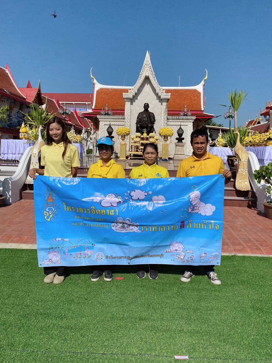 ส.ป.ก. เพชรบุรี เข้าร่วมกิจกรรมจิตอาสาพัฒนา เราทำความ ดี ด้วยหัวใจ เนื่องในโอกาสวันสำคัญของชาติไทย ‘‘วันที่ระลึกพระบาทสมเด็จพระนั่งเกล้าเจ้าอยู่หัว พระมหาเจษฎาราชเจ้า’’