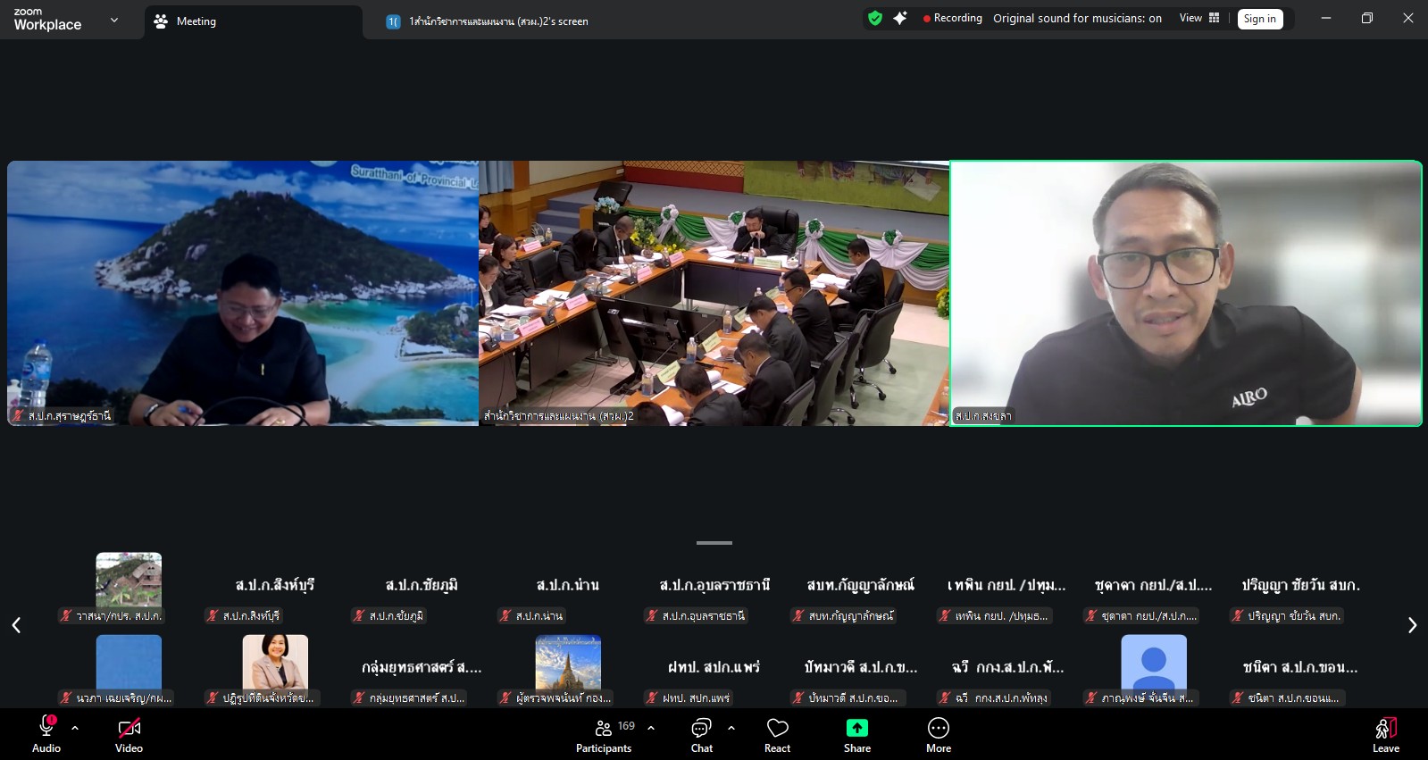 title - การประชุมคณะทำงานติดตามเร่งรัดการใช้จ่ายเงินงบประมาณประจำปีงบประมาณ พ.ศ. 2569 ครั้งที่ 8/2568