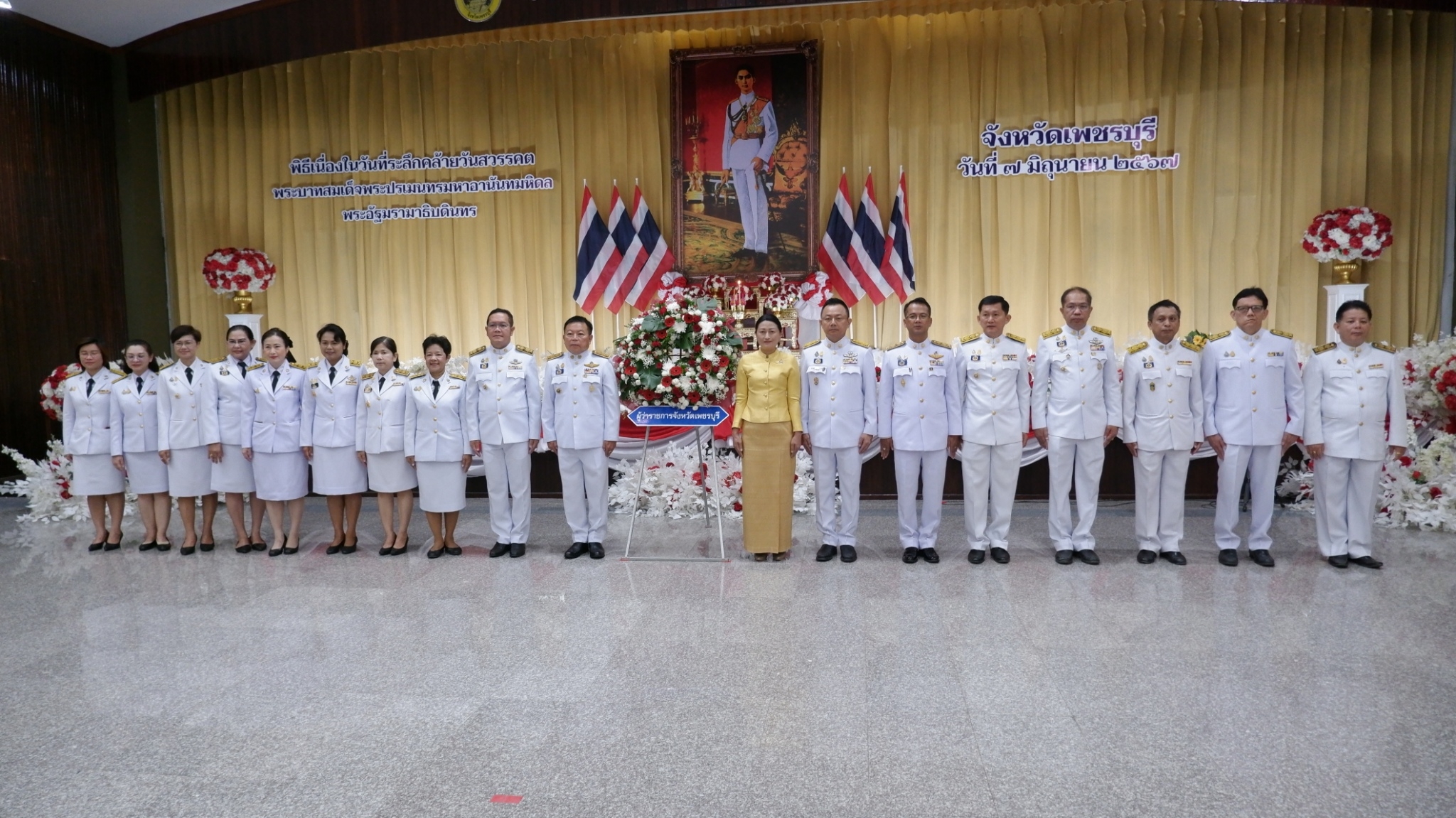 ส.ป.ก.เพชรบุรี เข้าร่วมพิธีเนื่องในวันที่ระลึกคล้ายวันสวรรคต พระบาทสมเด็จพระปรเมนทร มหาอานันทมหิดล พระอัฐมรามาธิบดินทร