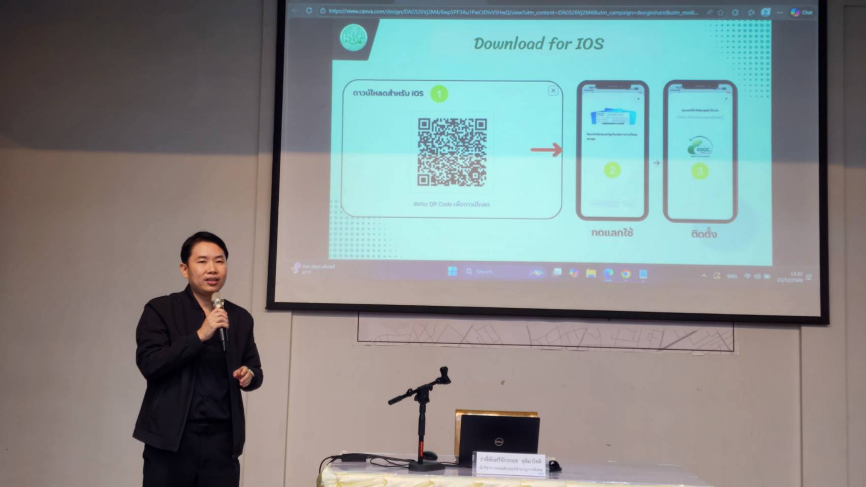 ศทส. จัดอบรมเชิงปฏิบัติการ หลักสูตร การพัฒนาความรู้ด้านการบริหารจัดการแผนที่เชิงเลข (Digital map) และการใช้งานระบบ GIS Portal เพื่อสนับสนุนงานบริหารจัดการที่ดินในพื้นที่เขตปฏิรูปที่ดิน รุ่นที่ 2