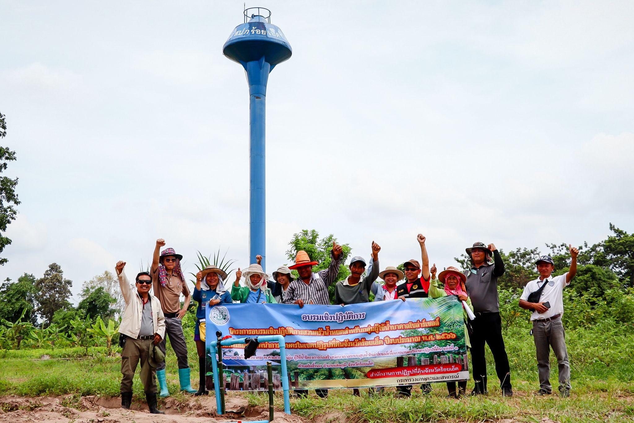 โครงการอบรมเชิงปฏิบัติการ​สวนครัวน้ำหยด​ สำหรับกลุ่มผู้ใช้น้ำบาดาลโซล่าร์เซลล์เพื่อเพิ่มผลิตภาพการเกษตรในเขตปฏิรูปที่ดิน​ บ้านหนองฟ้า​ ต.โพธิ์ทอง ​อ.เสลภูมิ​ จ.ร้อยเอ็ด