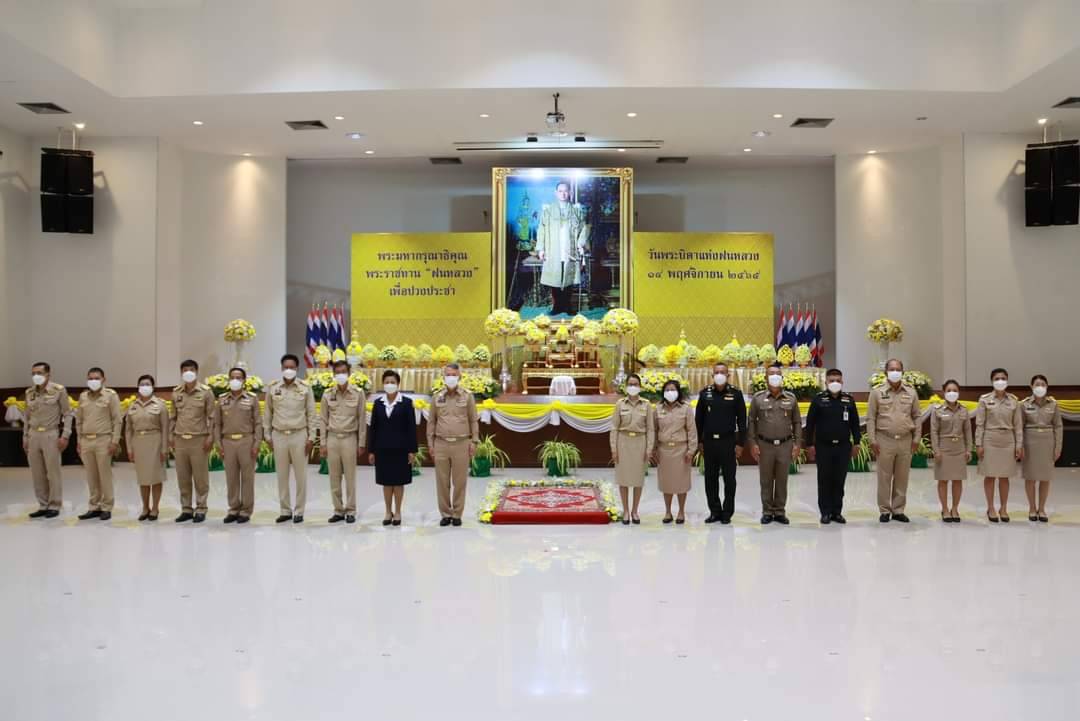 จังหวัดตาก จัดพิธีน้อมรำลึกในพระมหากรุณาธิคุณ พระบาทสมเด็จพระบรมชนกาธิเบศร มหาภูมิพลอดุลยเดชมหาราช บรมนาถบพิตร เนื่องในวันพระบิดาแห่งฝนหลวง