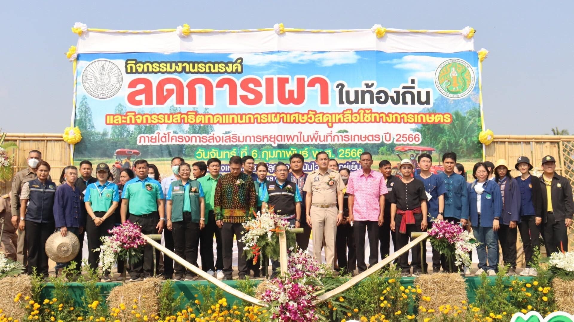 ส.ป.ก. เพชรบุรี เข้าร่วมงานสาธิตทดแทนการเผาเศษวัสดุเหลือใช้ทางการเกษตร ภายใต้โครงการส่งเสริมการหยุดเผาในพื้นที่การเกษตร ปี 2566