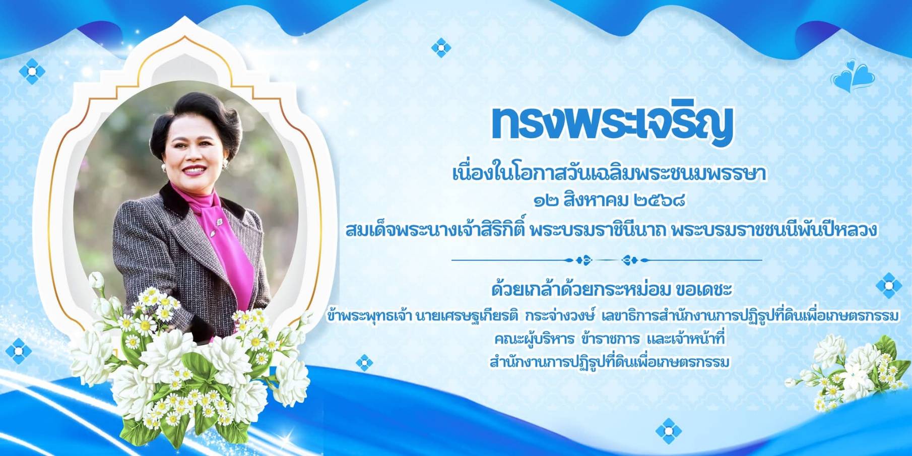 ส.ป.ก.