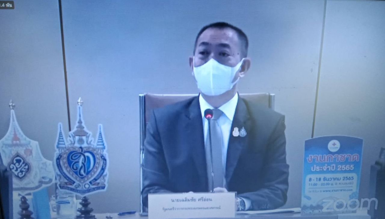 ส.ป.ก. อำนาจเจริญ ร่วมรับฟังนโยบายผู้บริหารเพื่อขับเคลื่อนงานกระทรวงเกษตรและสหกรณ์ ประจำปีงบประมาณ 2566