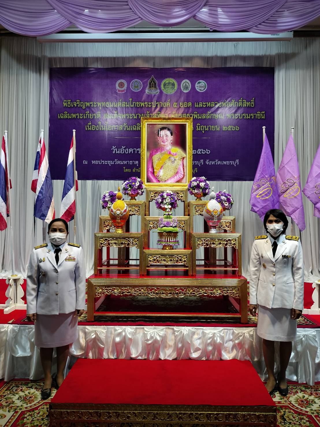 ส.ป.ก. เพชรบุรี ร่วมพิธีเจริญพระพุทธมนต์สมโภชพระปรางค์ 5 ยอด และหลวงพ่อศักดิ์สิทธิ์ วัดมหาธาตุวรวิหาร