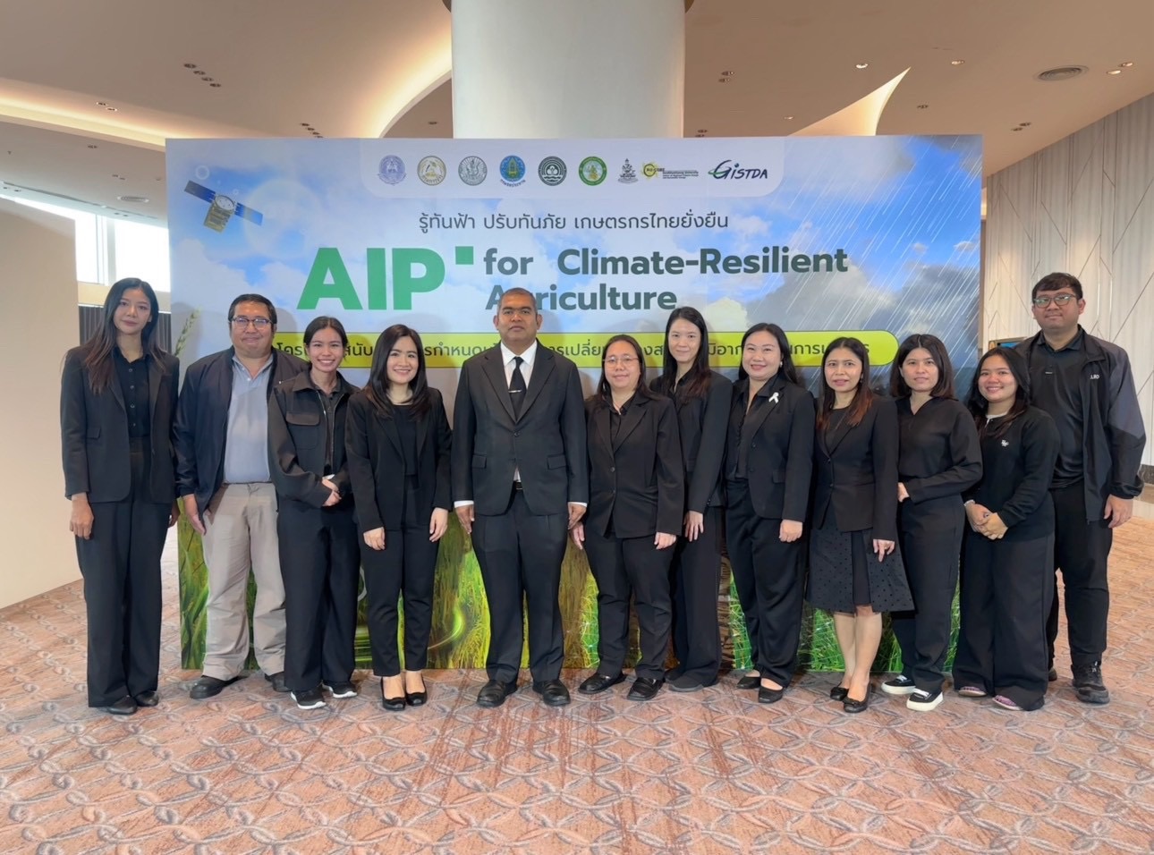 ร่วมงานประชาสัมพันธ์การใช้ระบบ Dashboard ภายใต้โครงการสนับสนุนการกำหนดนโยบายการเปลี่ยนแปลงสภาพภูมิอากาศด้านการเกษตร (AIP for Climate Resilient Agriculture) 