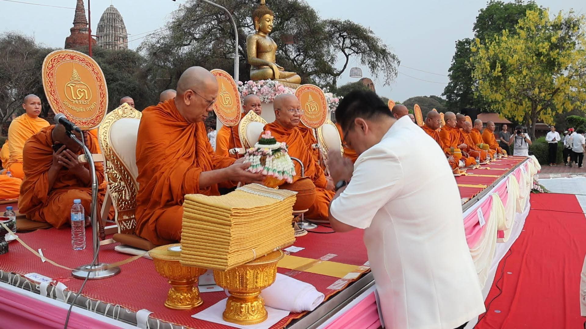 title - ส.ป.ก.พระนครศรีอยุธยา ร่วมทำบุญเมือง ๖๗๖ ปี วันสถาปนากรุงศรีอยุธยา ตักบาตรพระสงฆ์ ๑,๑๐๙ รูป  