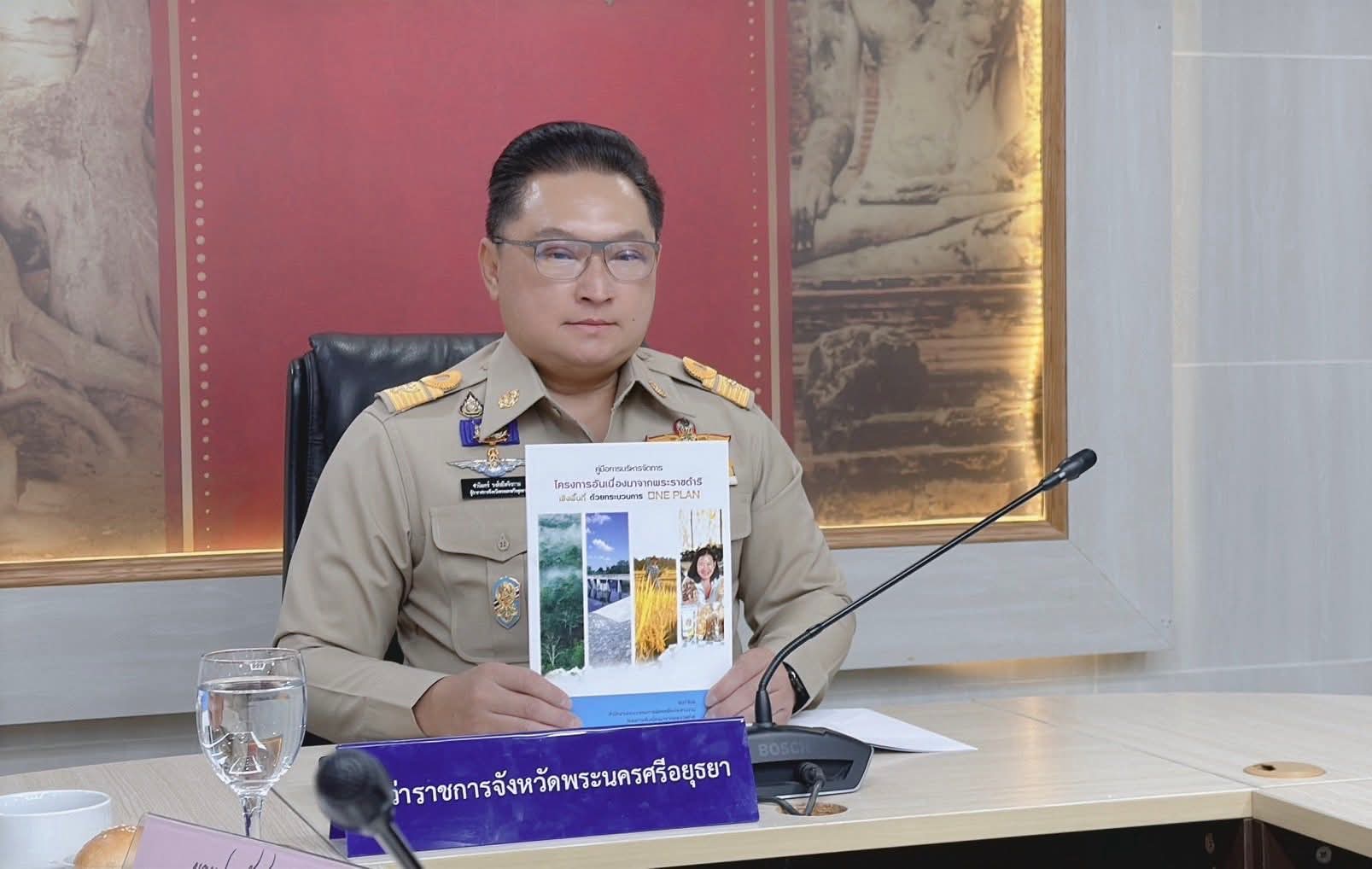 title - ส.ป.ก.พระนครศรีอยุธยา เข้าร่วมรับฟังการติดตามและขับเคลื่อนโครงการอันเนื่องมาจากพระราชดำริ เป็นประธานเปิดงานการนำคู่มือการบริหารจัดการโครงการอันเนื่องมาจากพระราชดำริเชิงพื้นที่ ด้วยกระบวนการ One Plan มาสนับสนุนการดำเนินงานโครงการอันเนื่องมาจากพระราชดำริ เขตพื้นที่ภาคกลาง